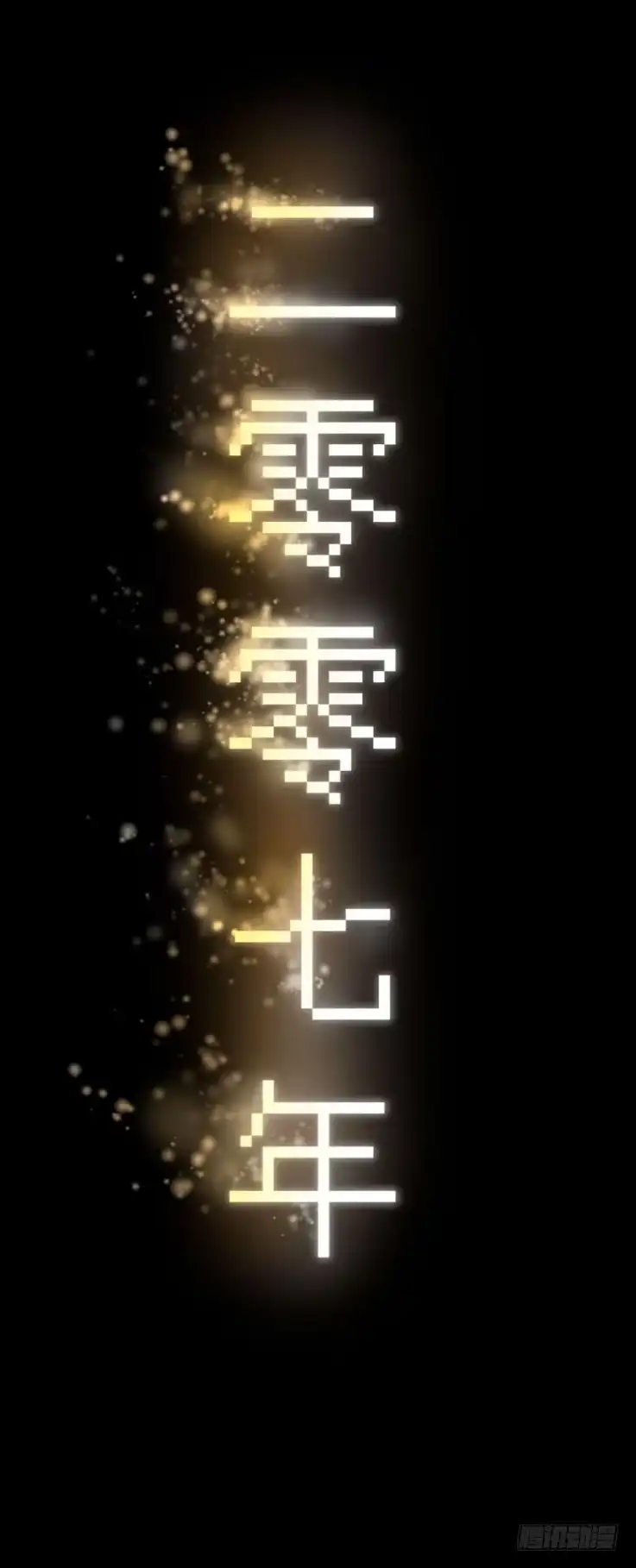 《挖罪小老弟》02暗数杀人笔记 第5页