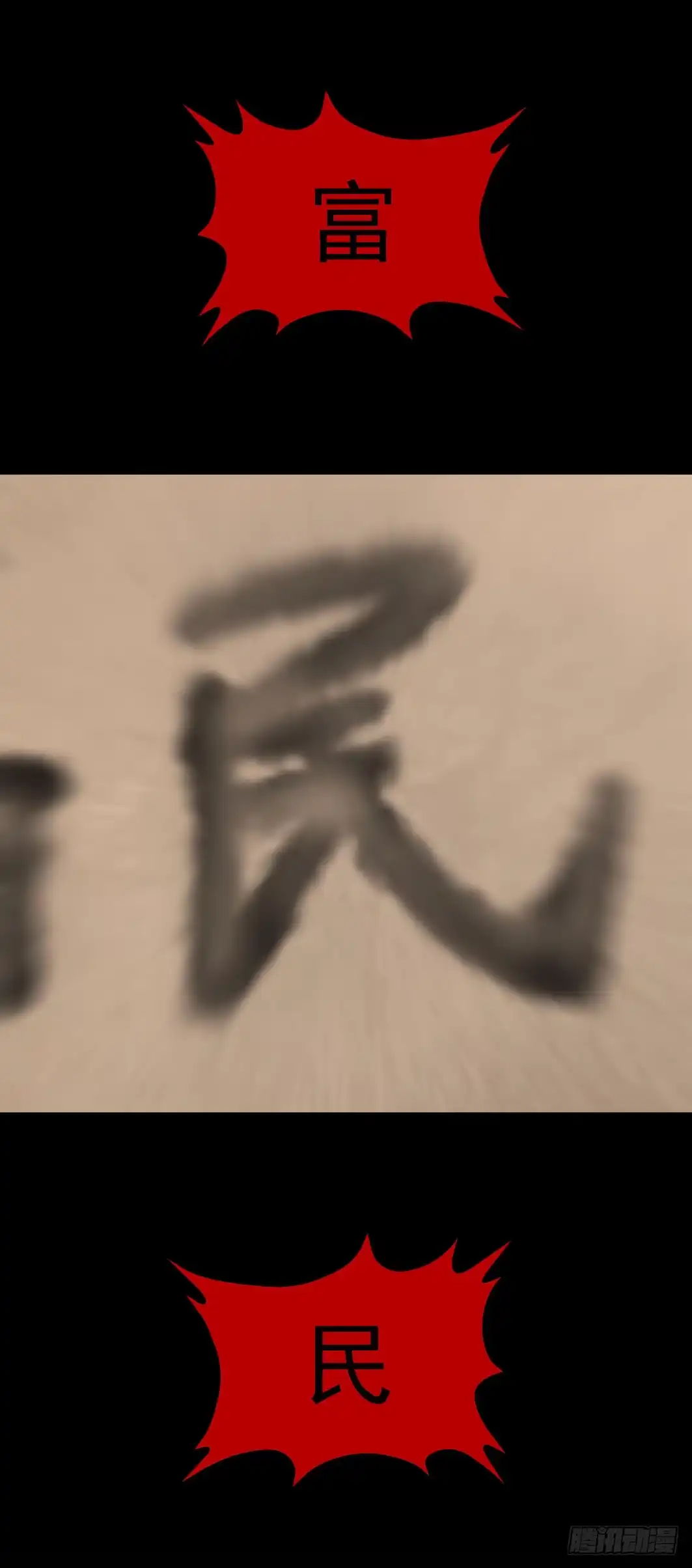 《挖罪小老弟》02暗数杀人笔记 第53页