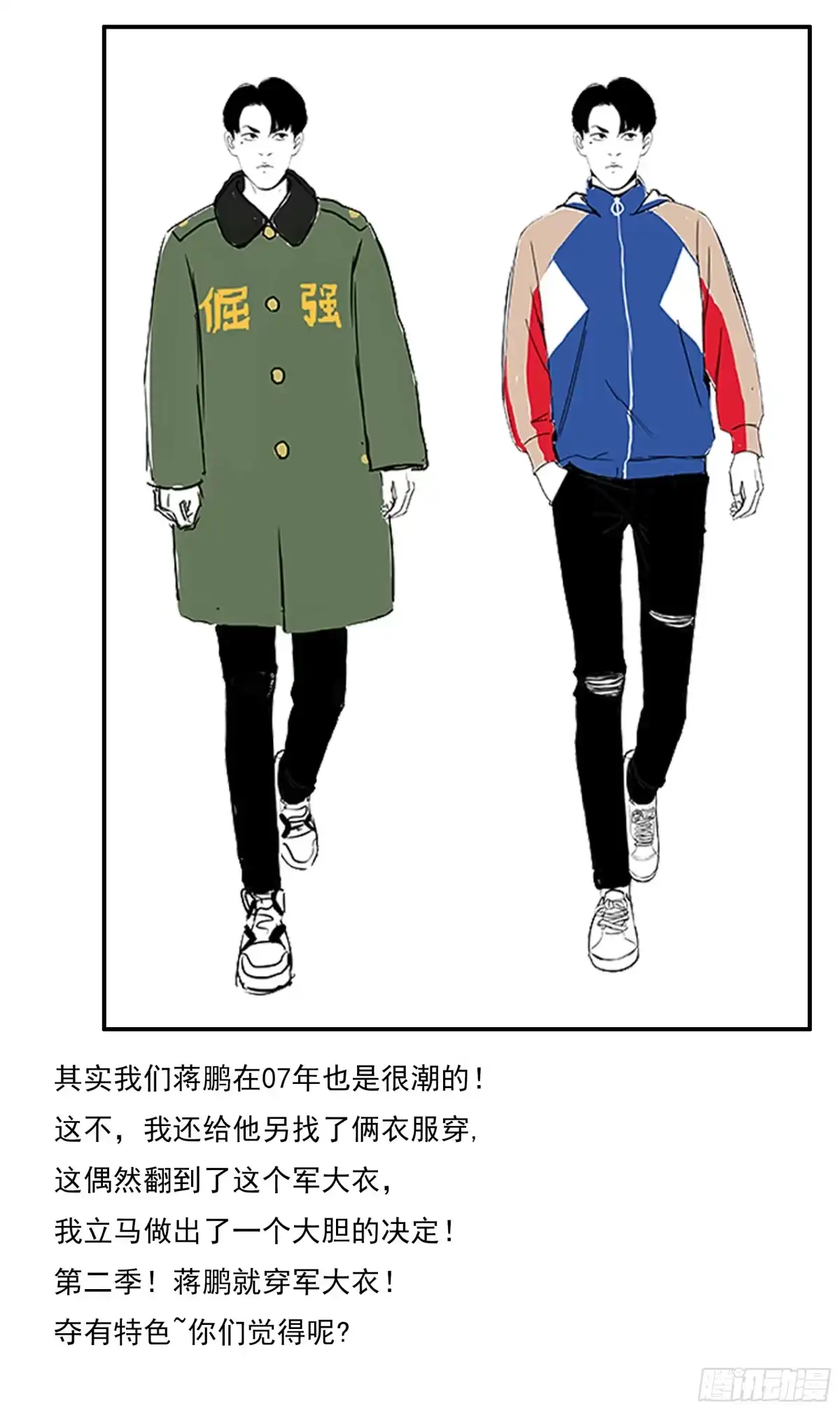 《挖罪小老弟》聊着聊着他就哭了…… 第15页
