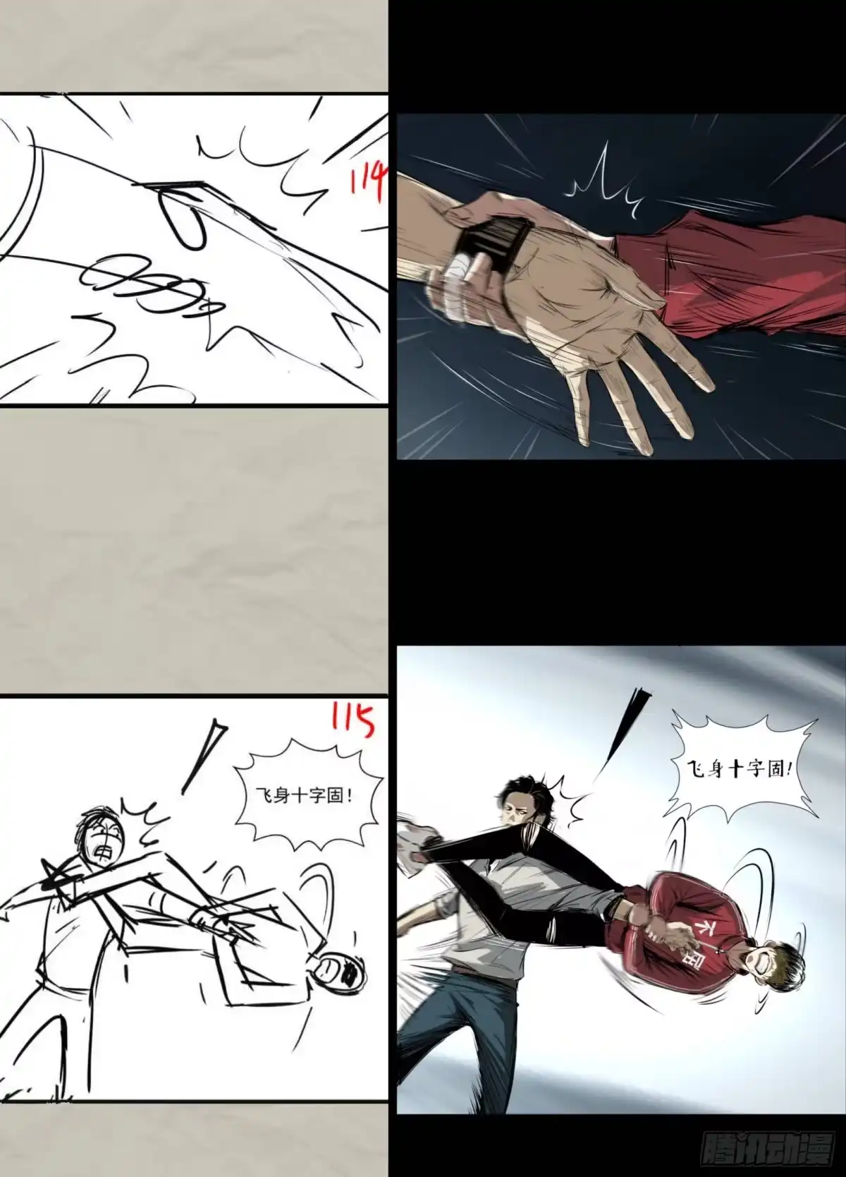 《挖罪小老弟》重磅！小辉辉活了！ 第12页