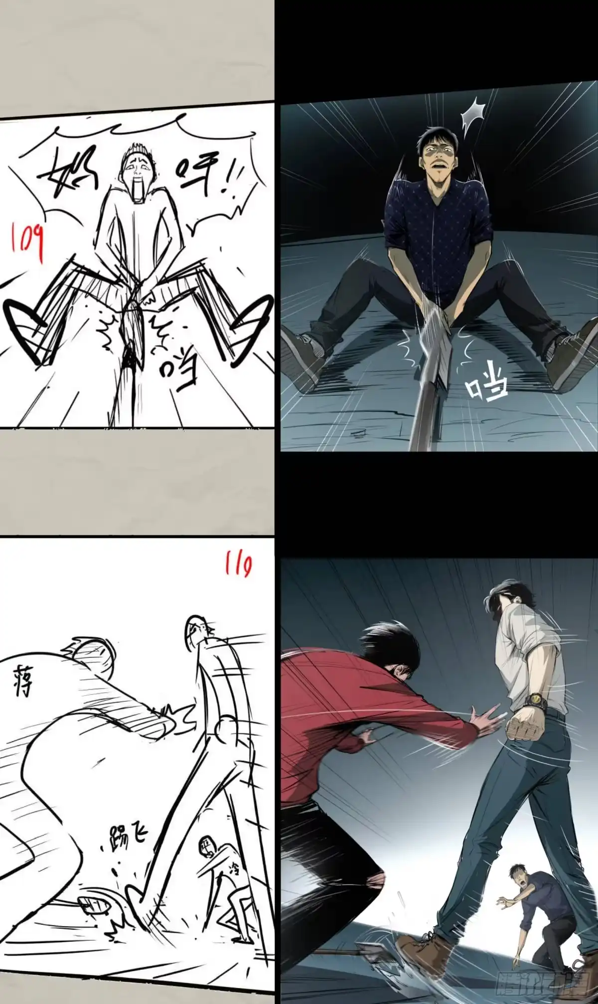 《挖罪小老弟》重磅！小辉辉活了！ 第9页