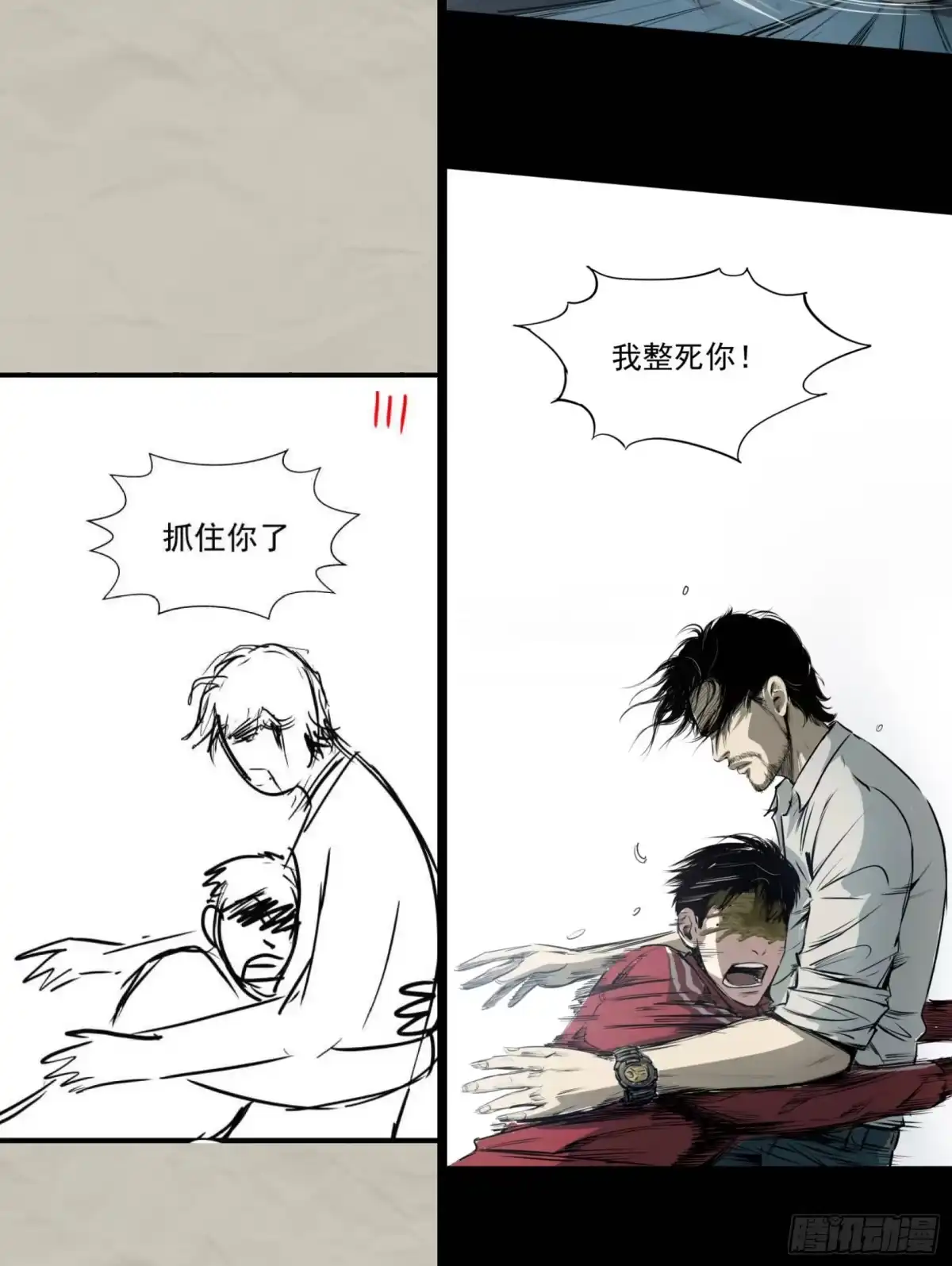 《挖罪小老弟》重磅！小辉辉活了！ 第10页