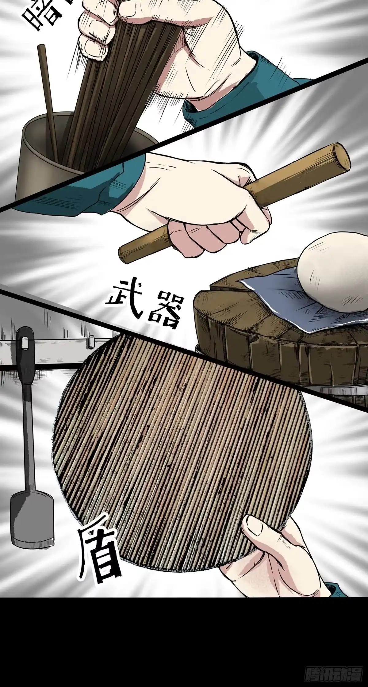 《挖罪小老弟》正义的化身 第18页