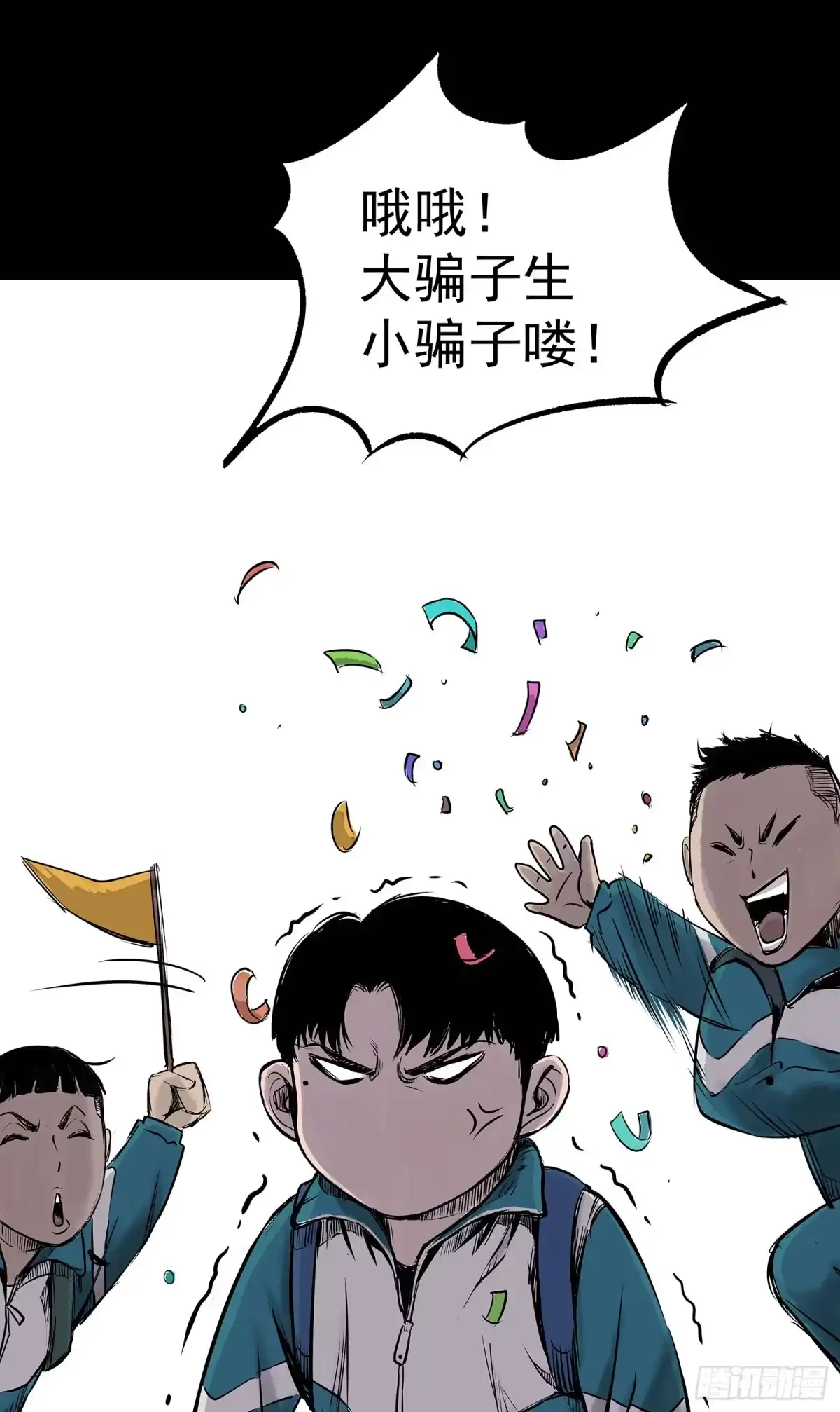 《挖罪小老弟》正义的化身 第6页