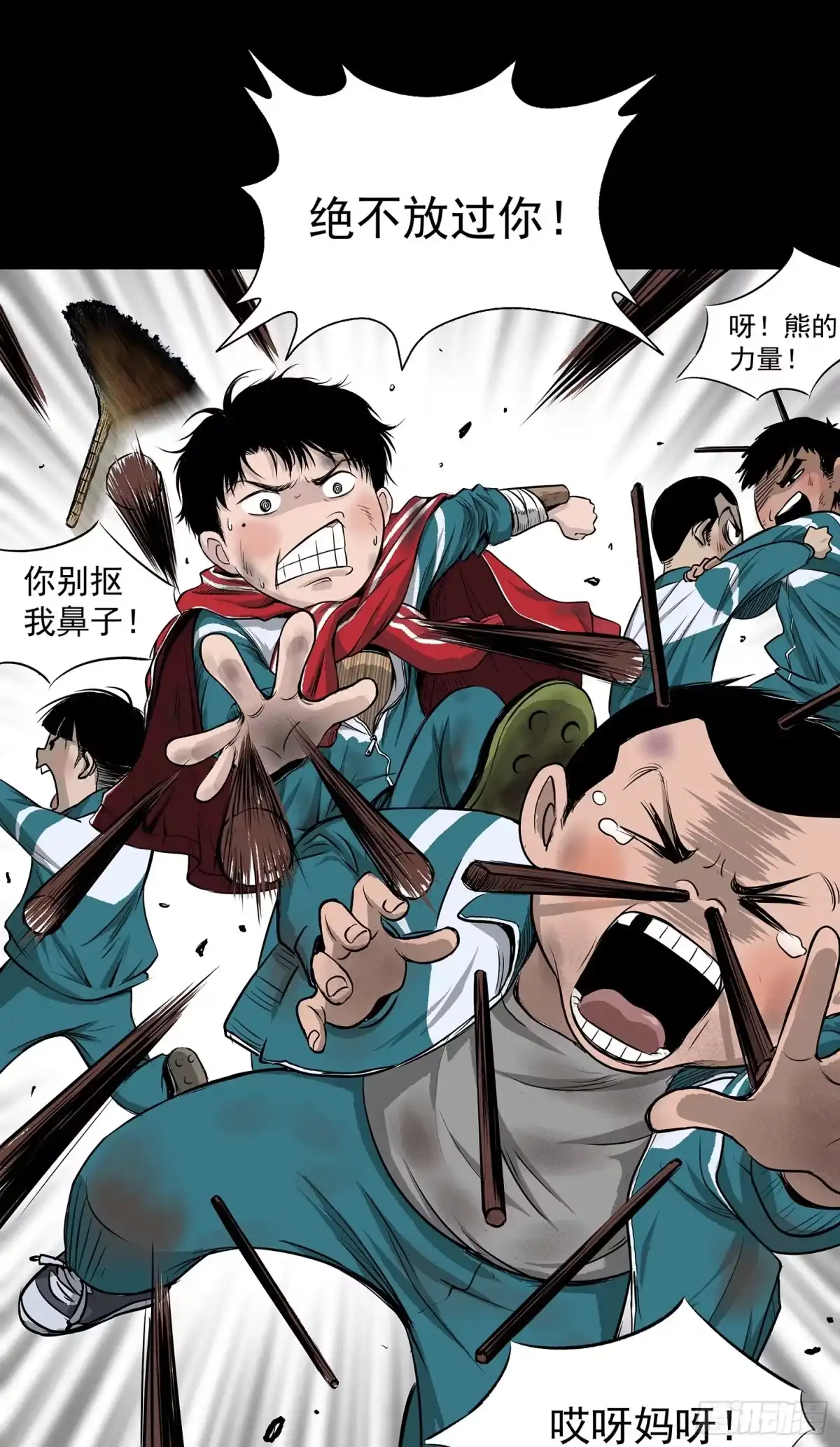 《挖罪小老弟》正义的化身 第19页