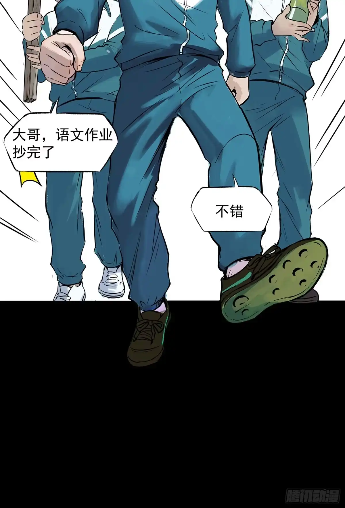 《挖罪小老弟》正义的化身 第14页
