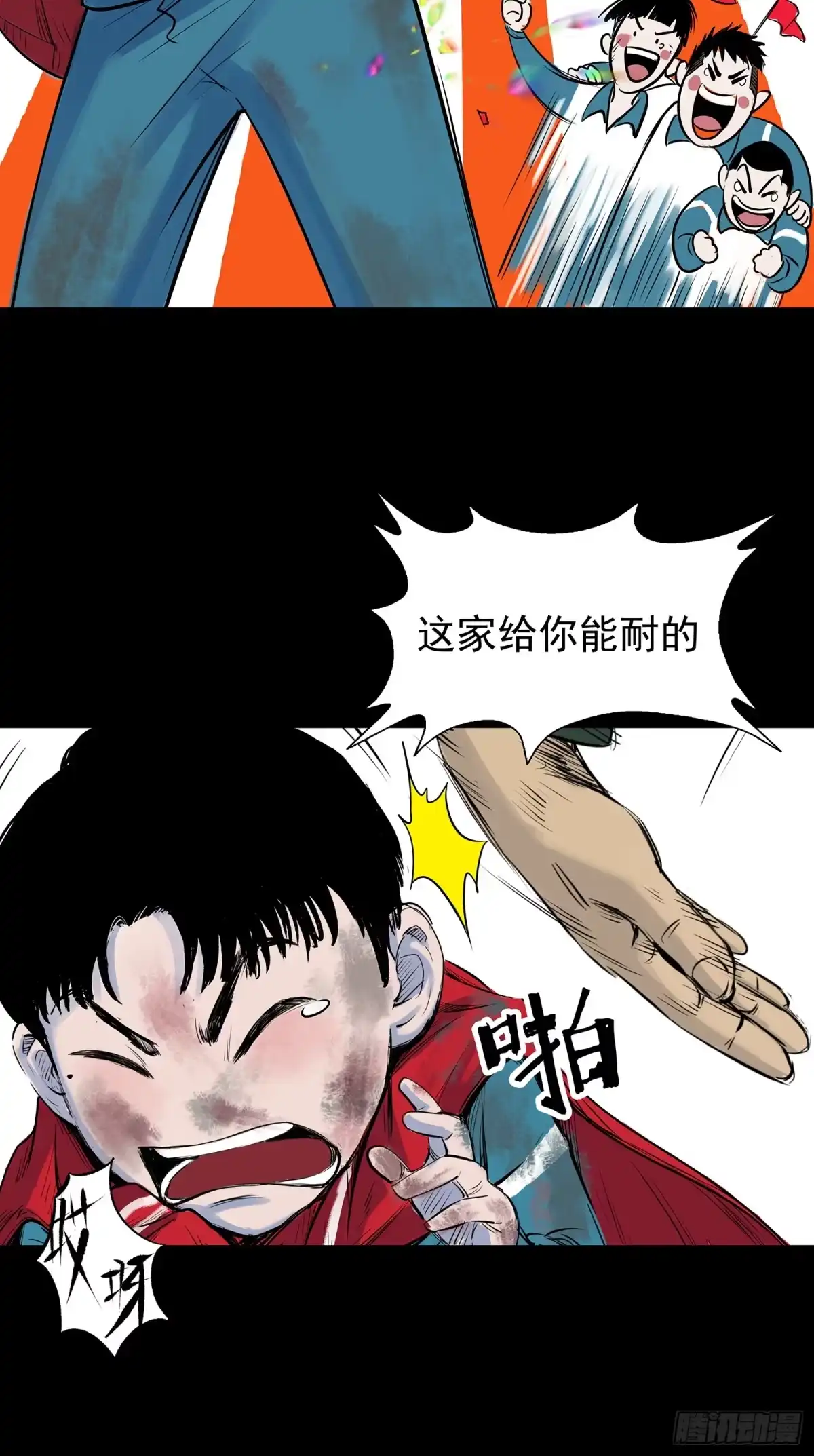《挖罪小老弟》正义的化身 第22页