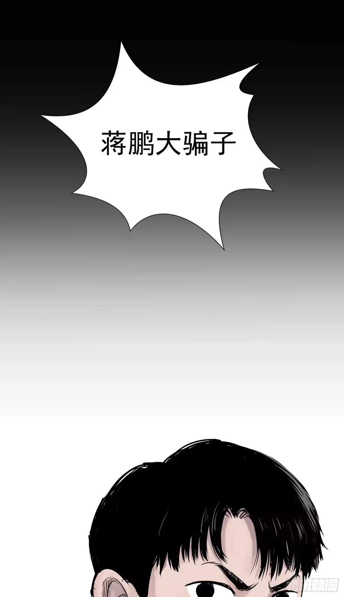 《挖罪小老弟》正义的化身 第2页