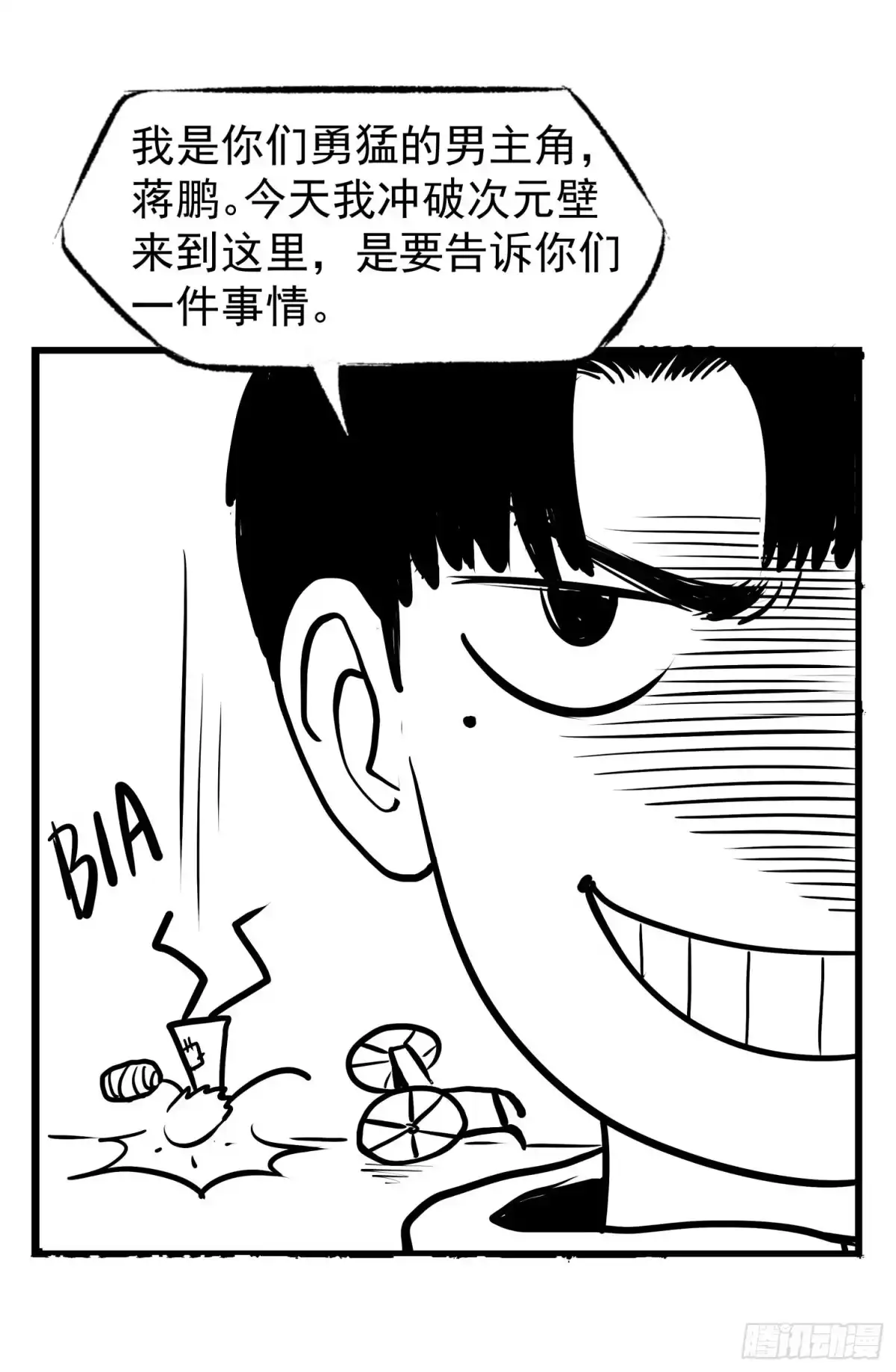 《挖罪小老弟》别说我没想着你 第5页