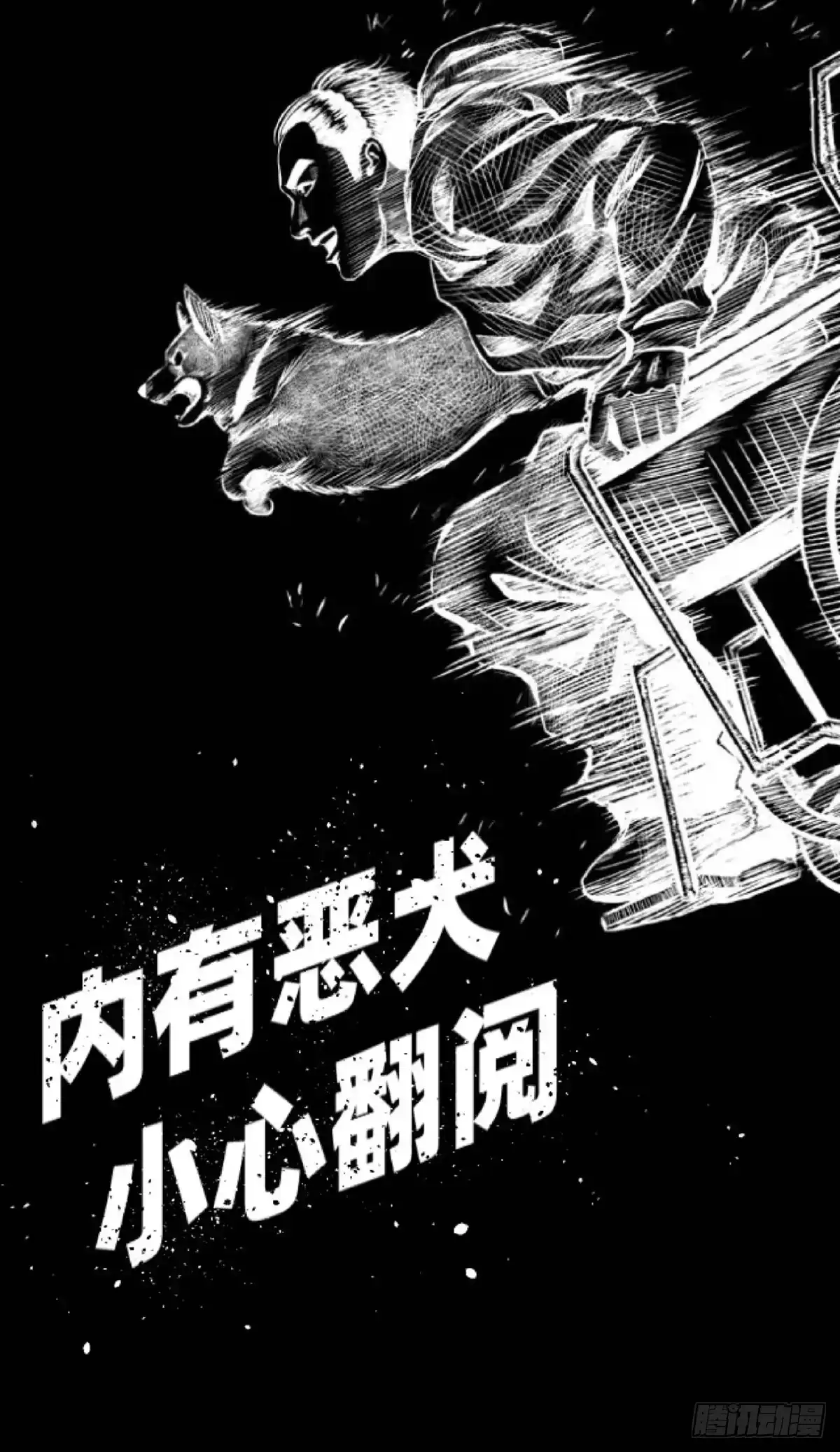 《挖罪小老弟》开奖啦！ 第14页
