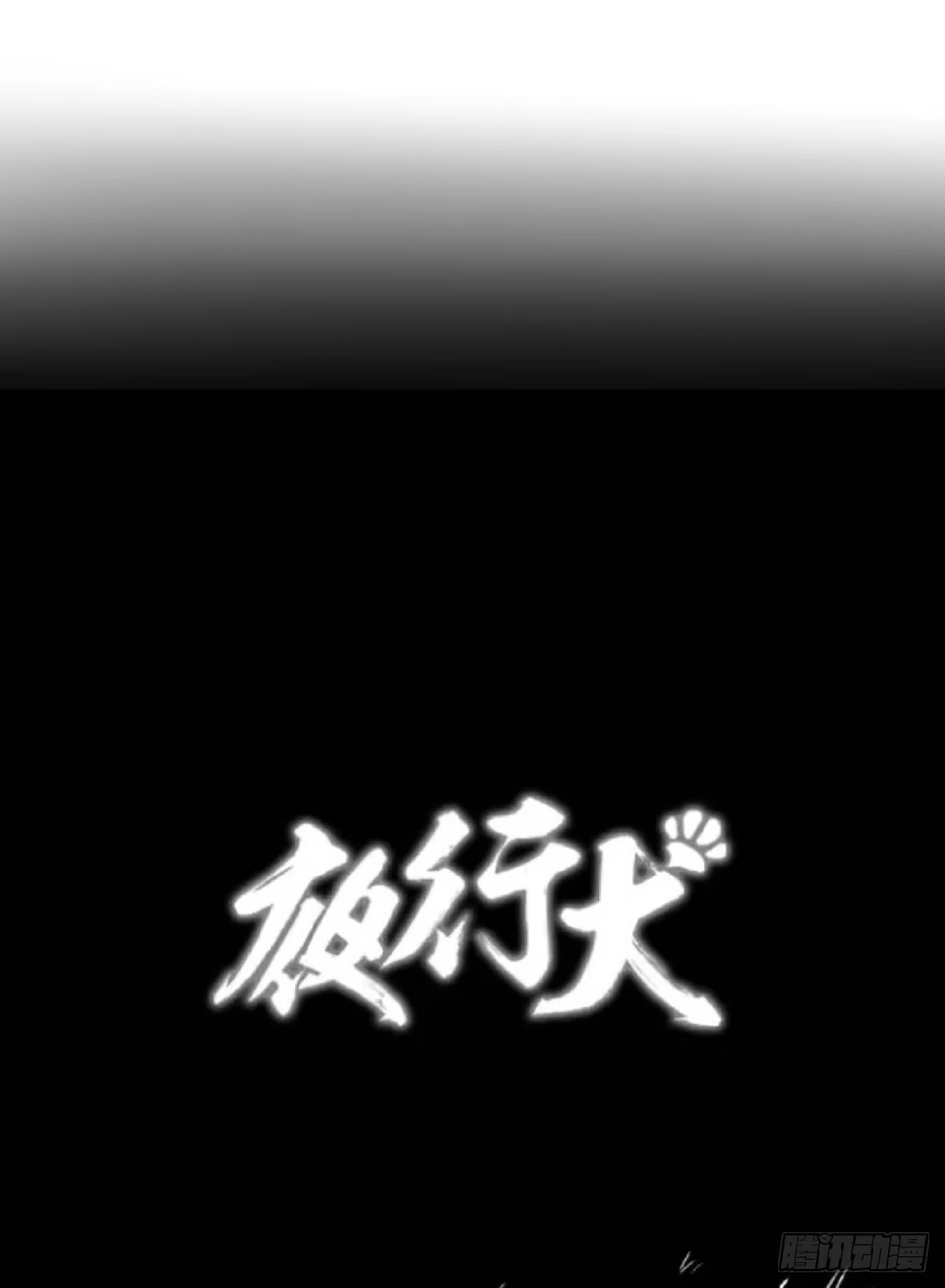 《挖罪小老弟》开奖啦！ 第13页