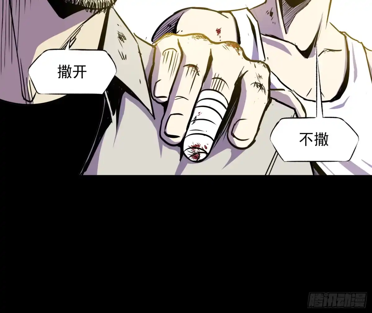 《挖罪小老弟》我还会回来的 第37页