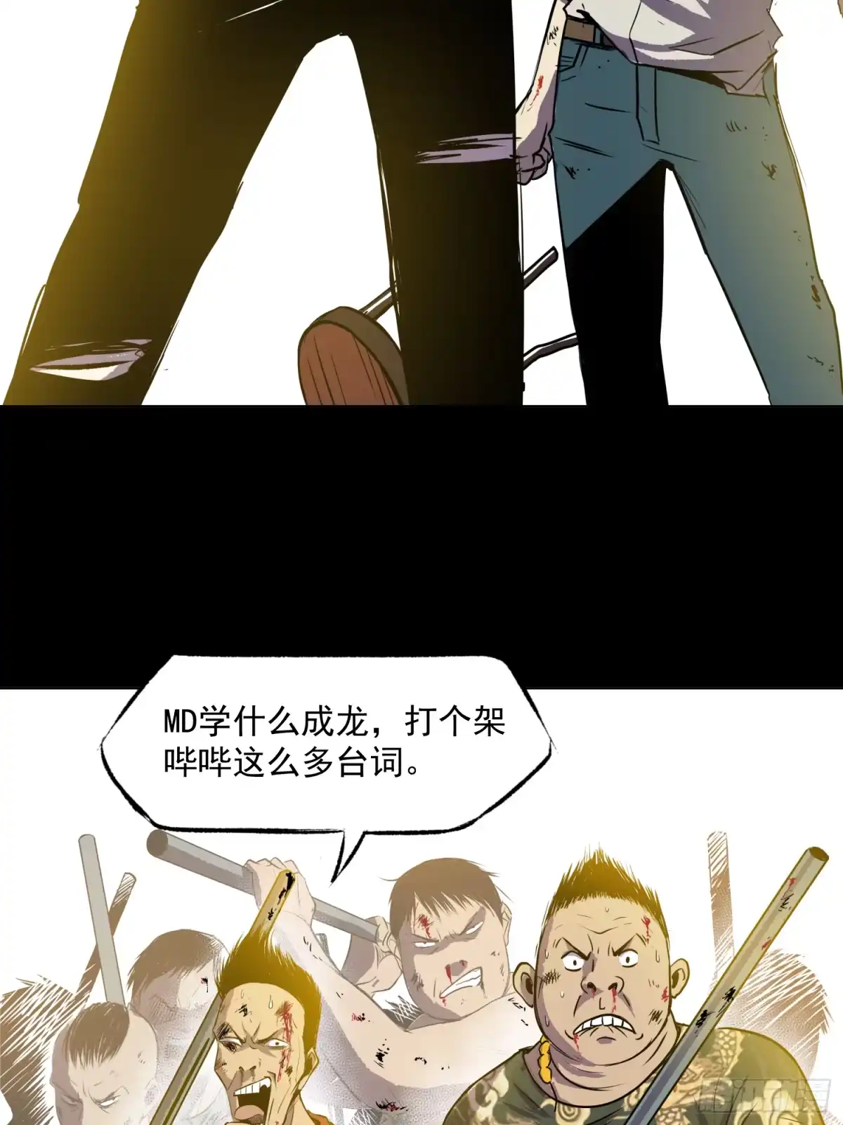 《挖罪小老弟》我还会回来的 第56页