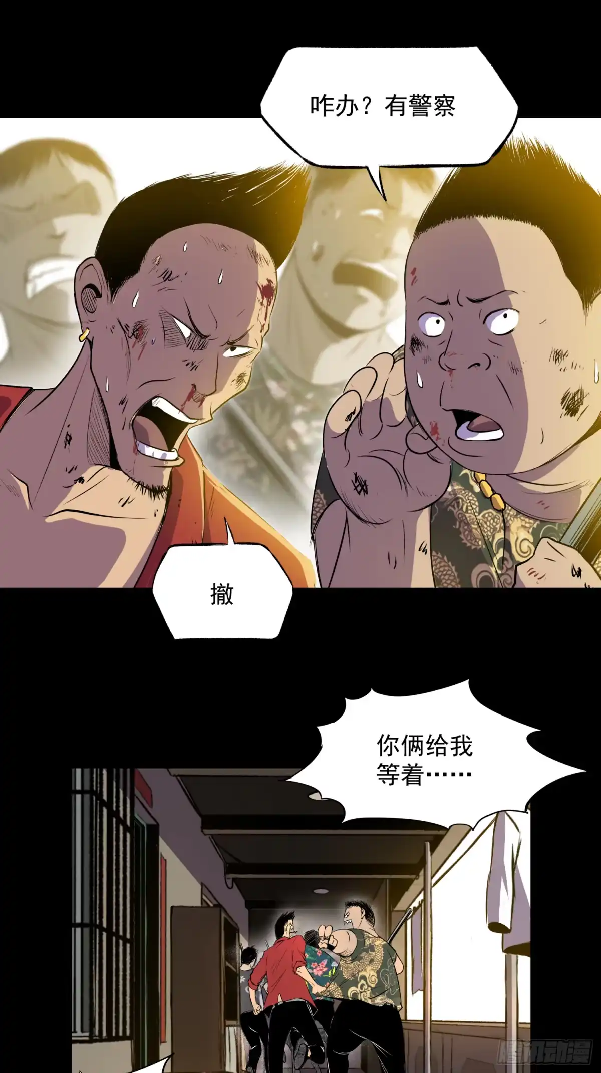 《挖罪小老弟》我还会回来的 第22页