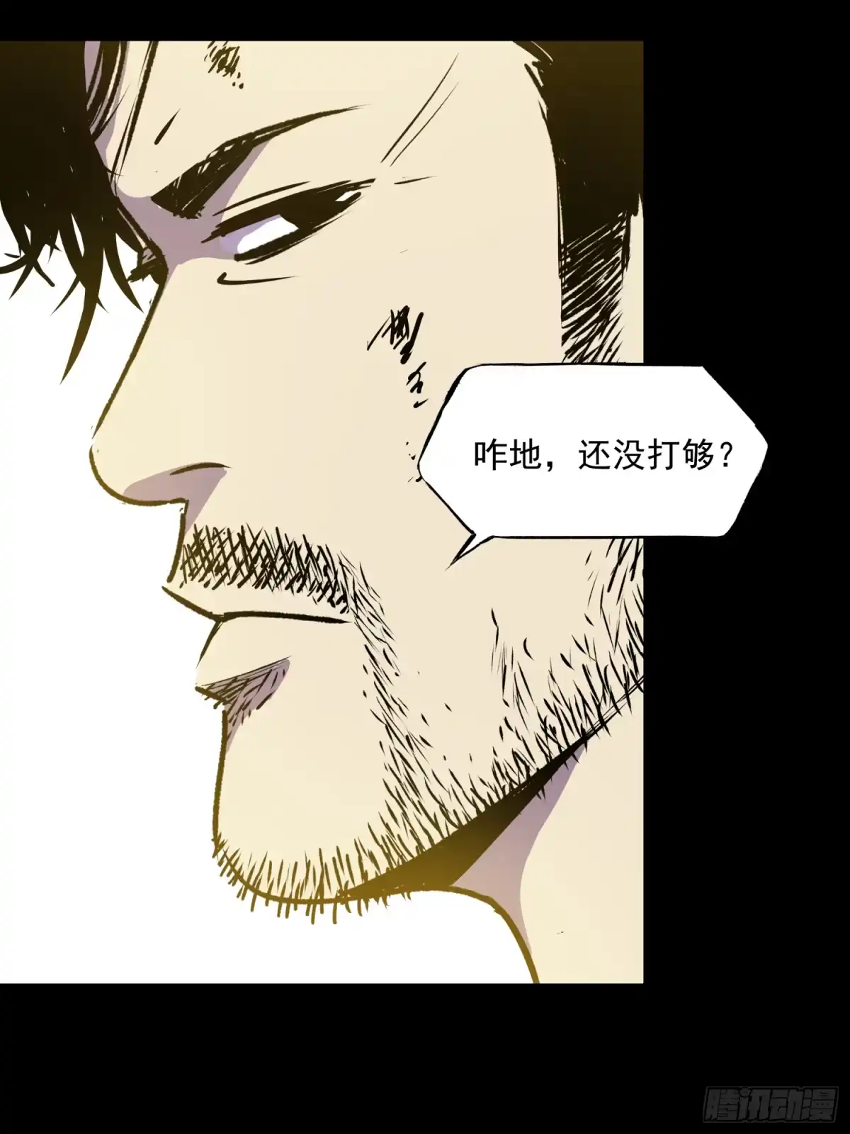 《挖罪小老弟》我还会回来的 第38页