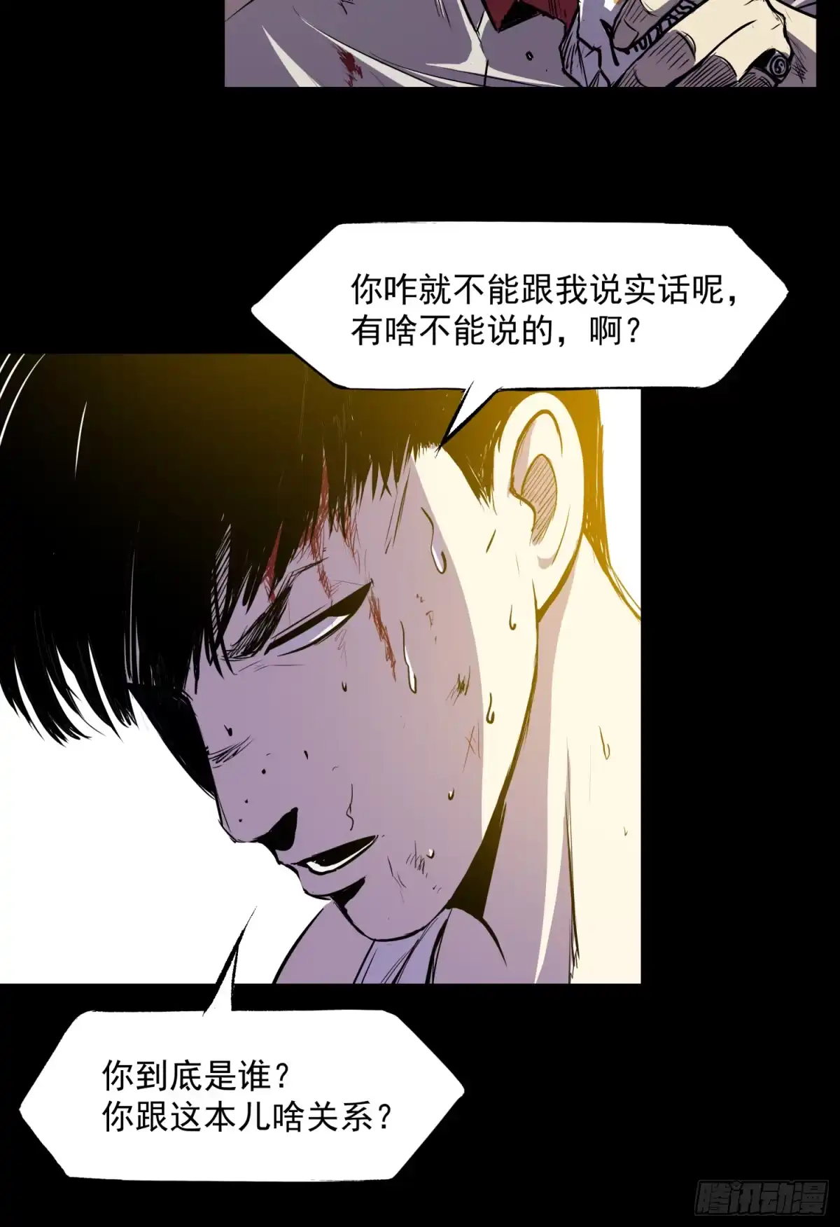 《挖罪小老弟》我还会回来的 第26页