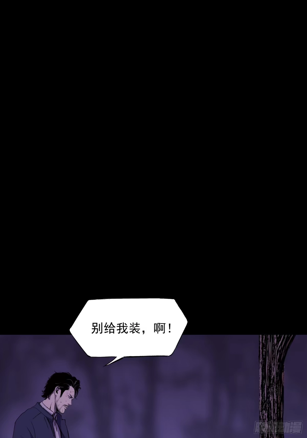 《挖罪小老弟》我还会回来的 第47页