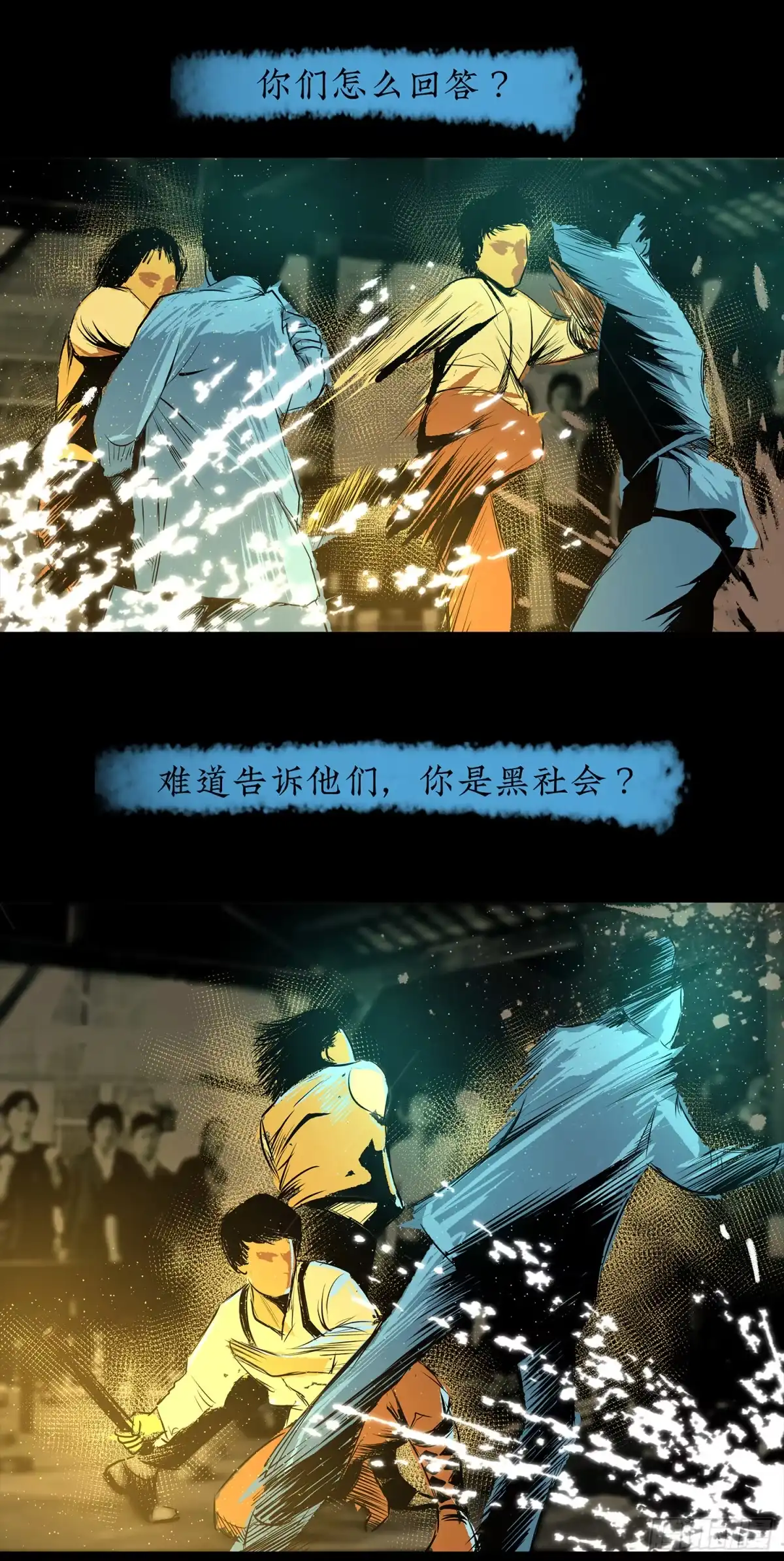 《挖罪小老弟》我还会回来的 第53页