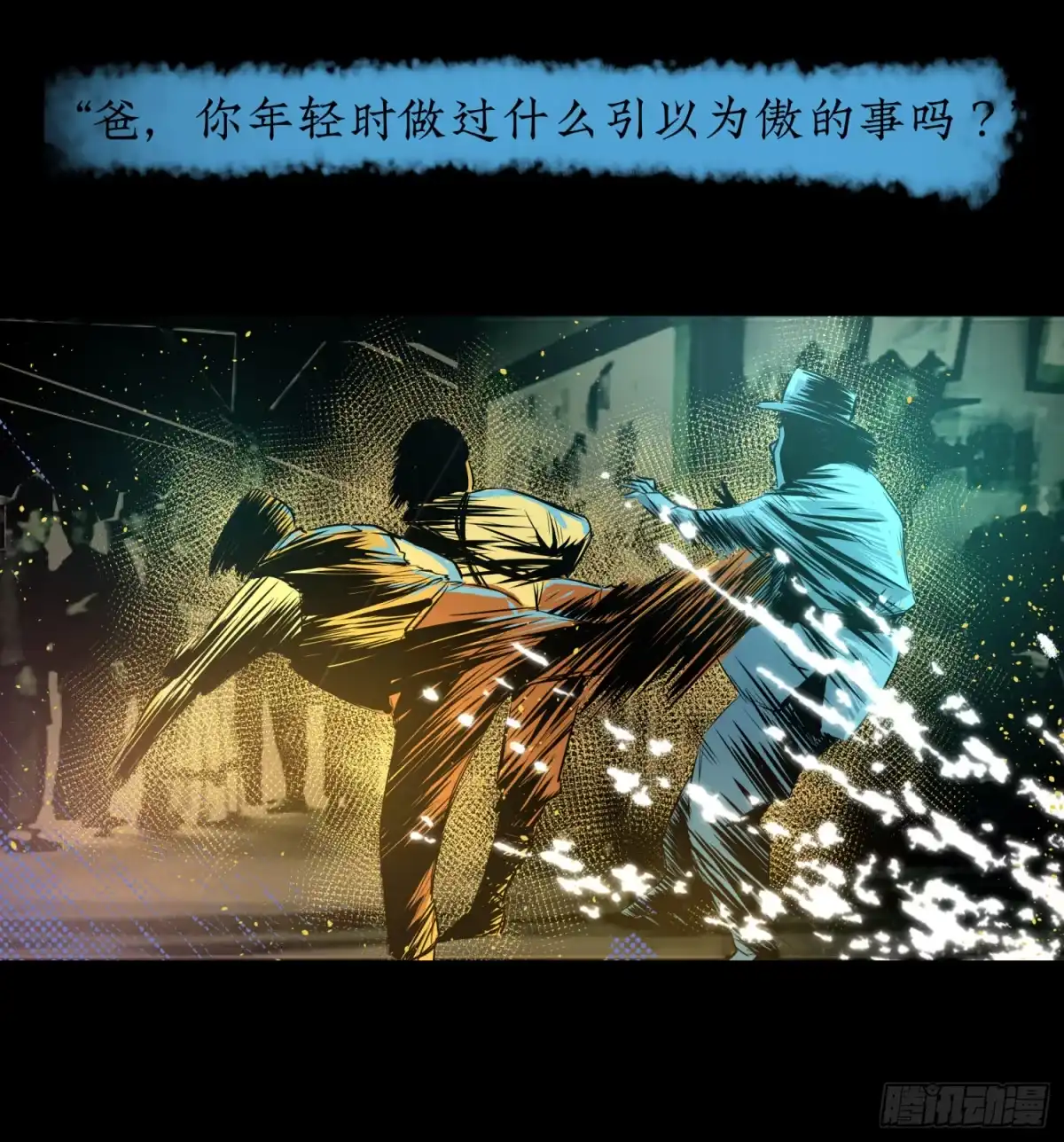 《挖罪小老弟》我还会回来的 第20页