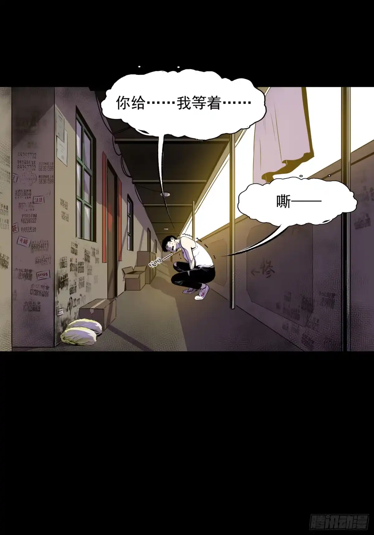 《挖罪小老弟》我还会回来的 第46页