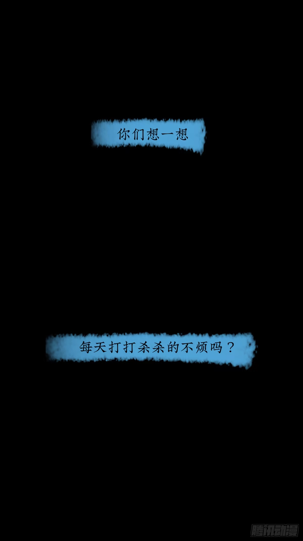 《挖罪小老弟》我还会回来的 第18页