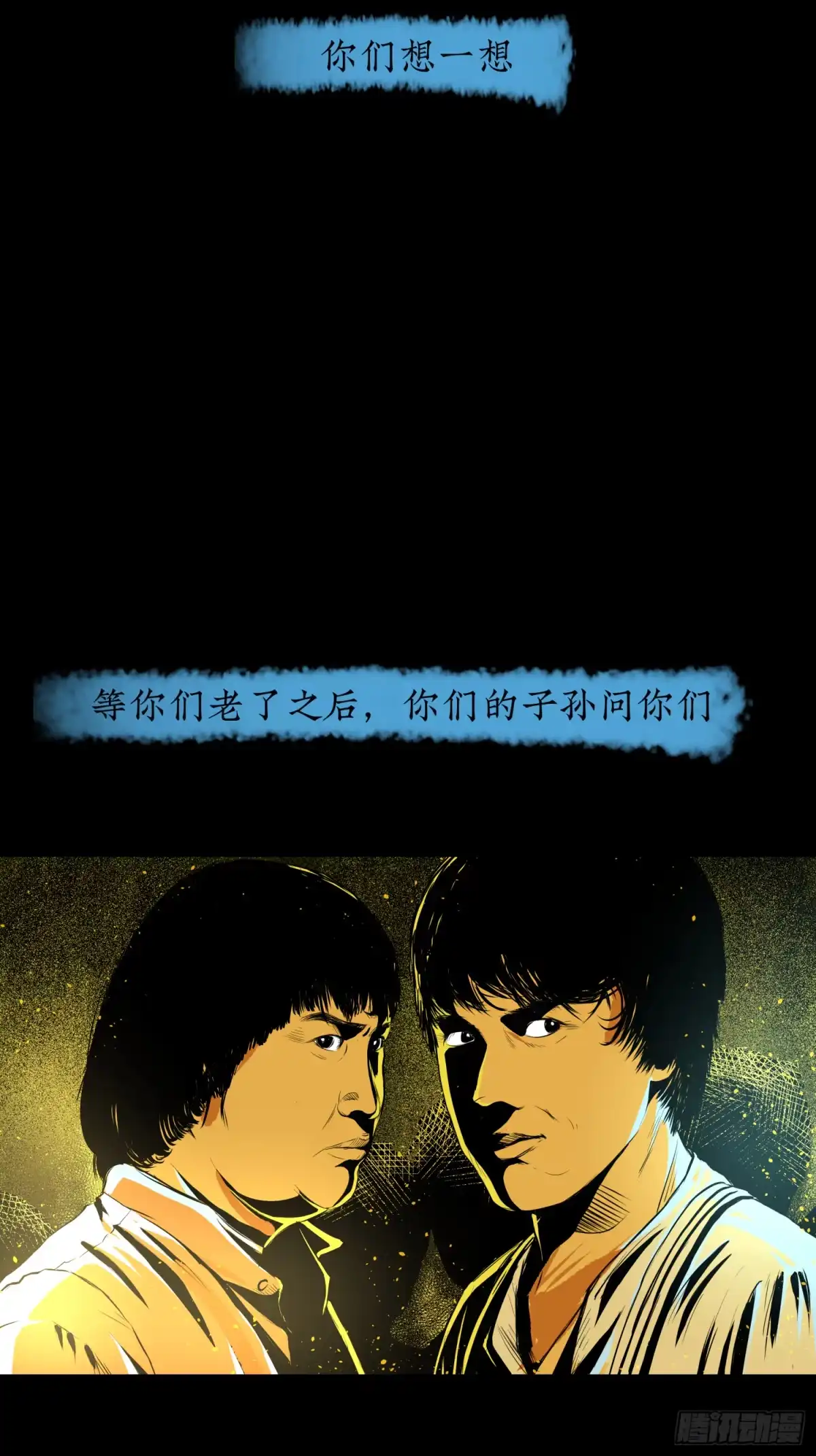 《挖罪小老弟》我还会回来的 第19页