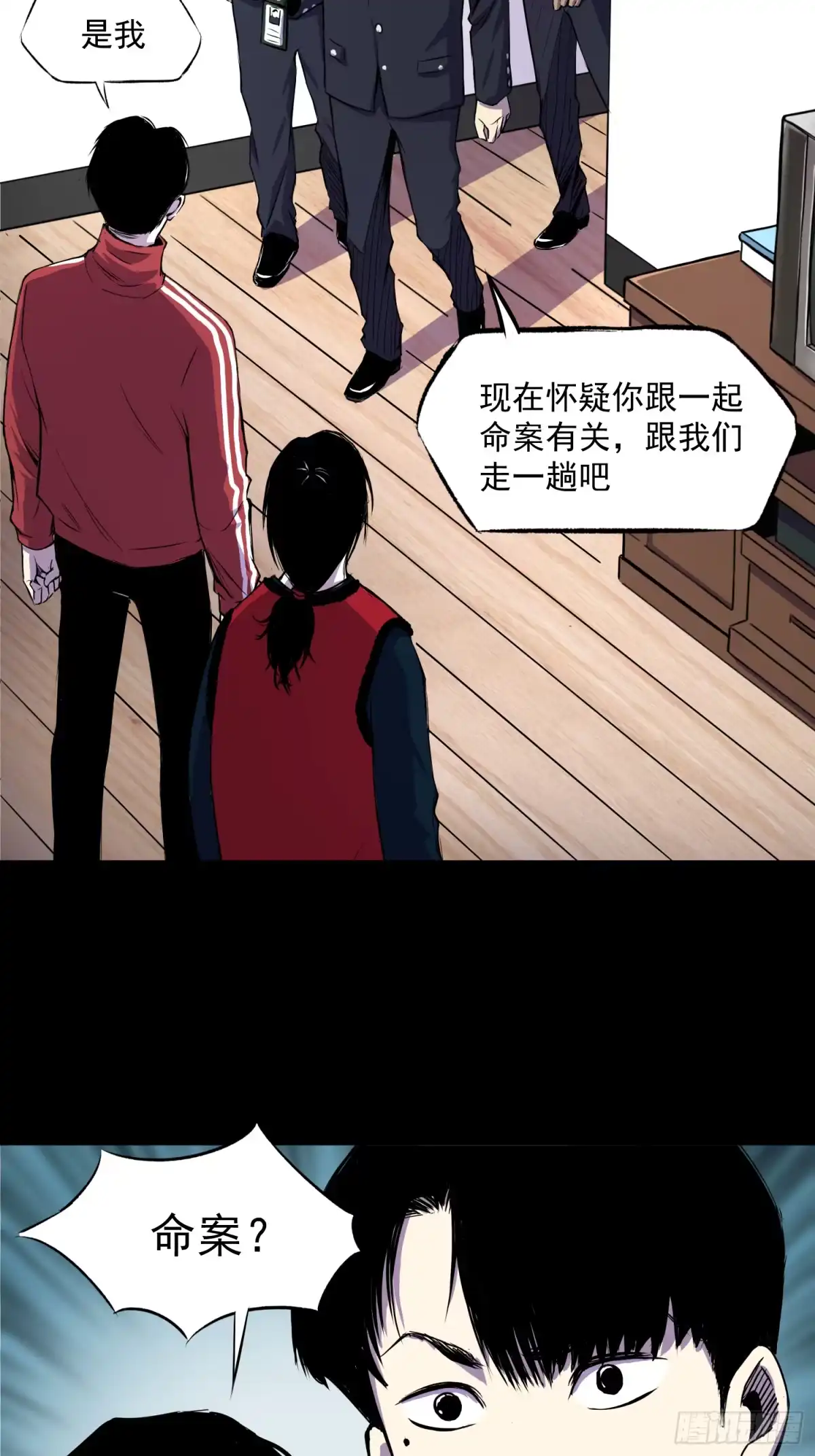 《挖罪小老弟》摊上大事了 第44页