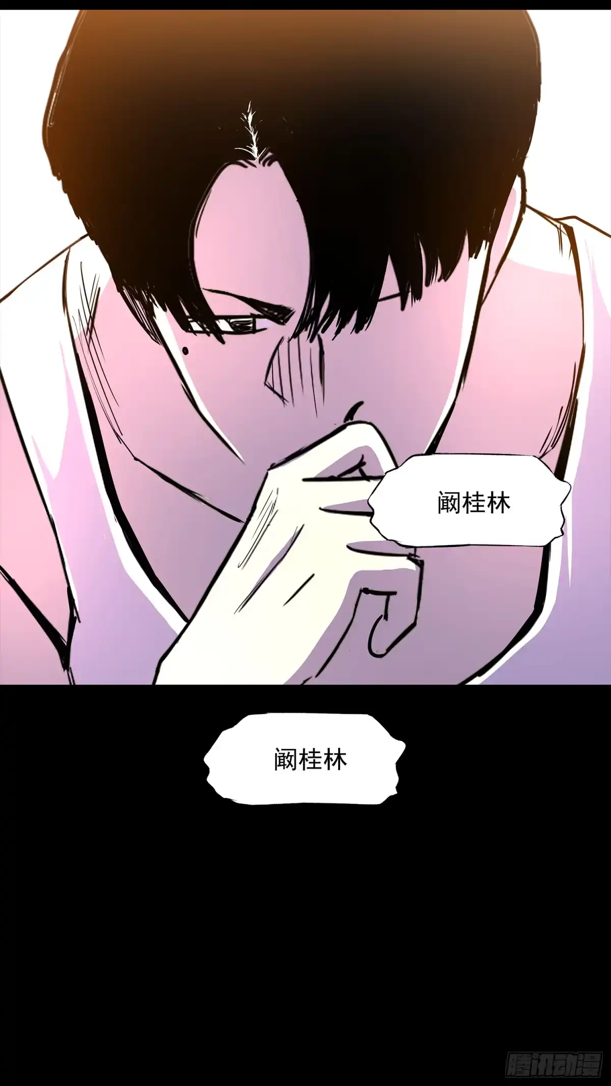 《挖罪小老弟》摊上大事了 第25页