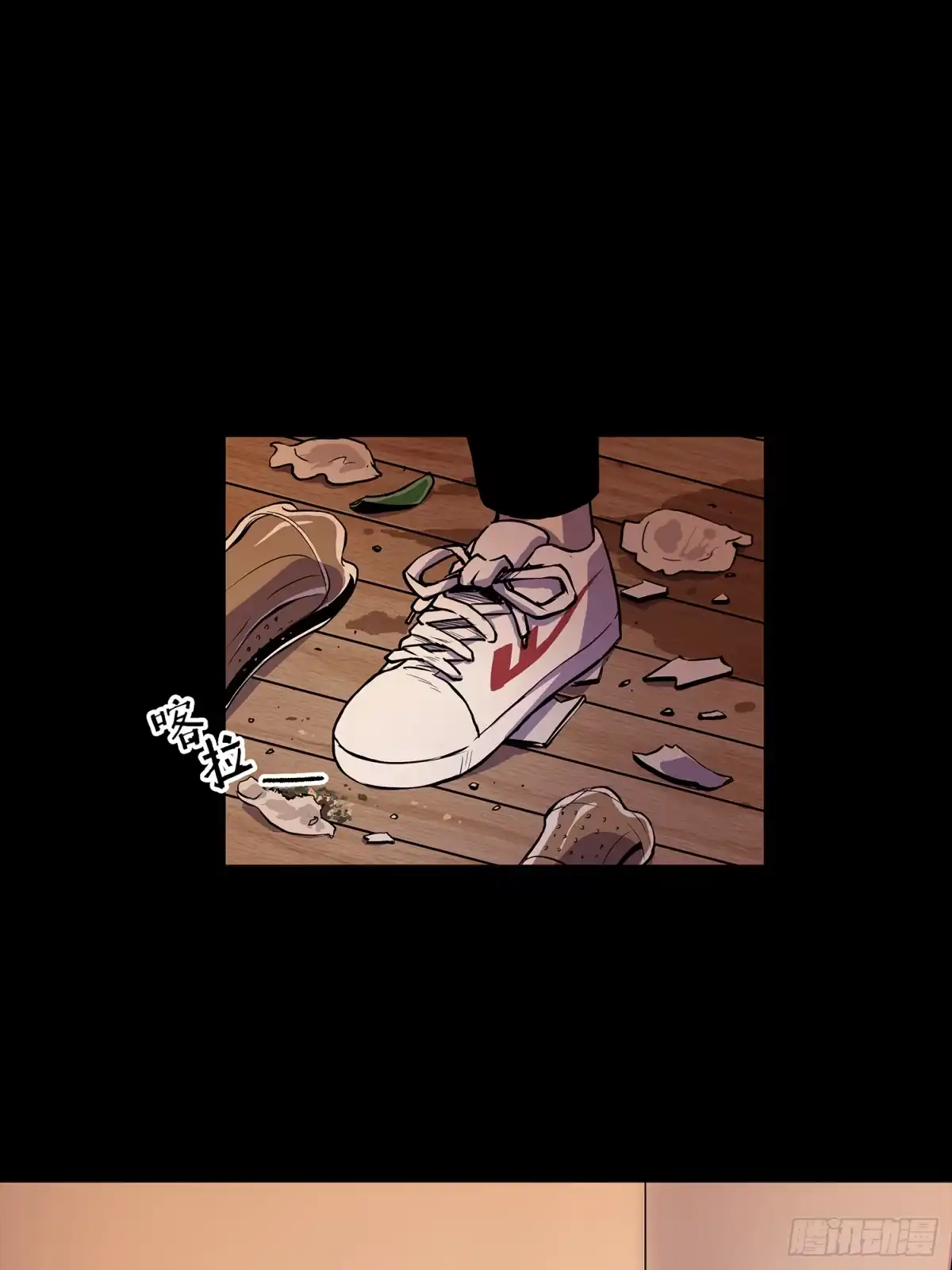 《挖罪小老弟》摊上大事了 第12页