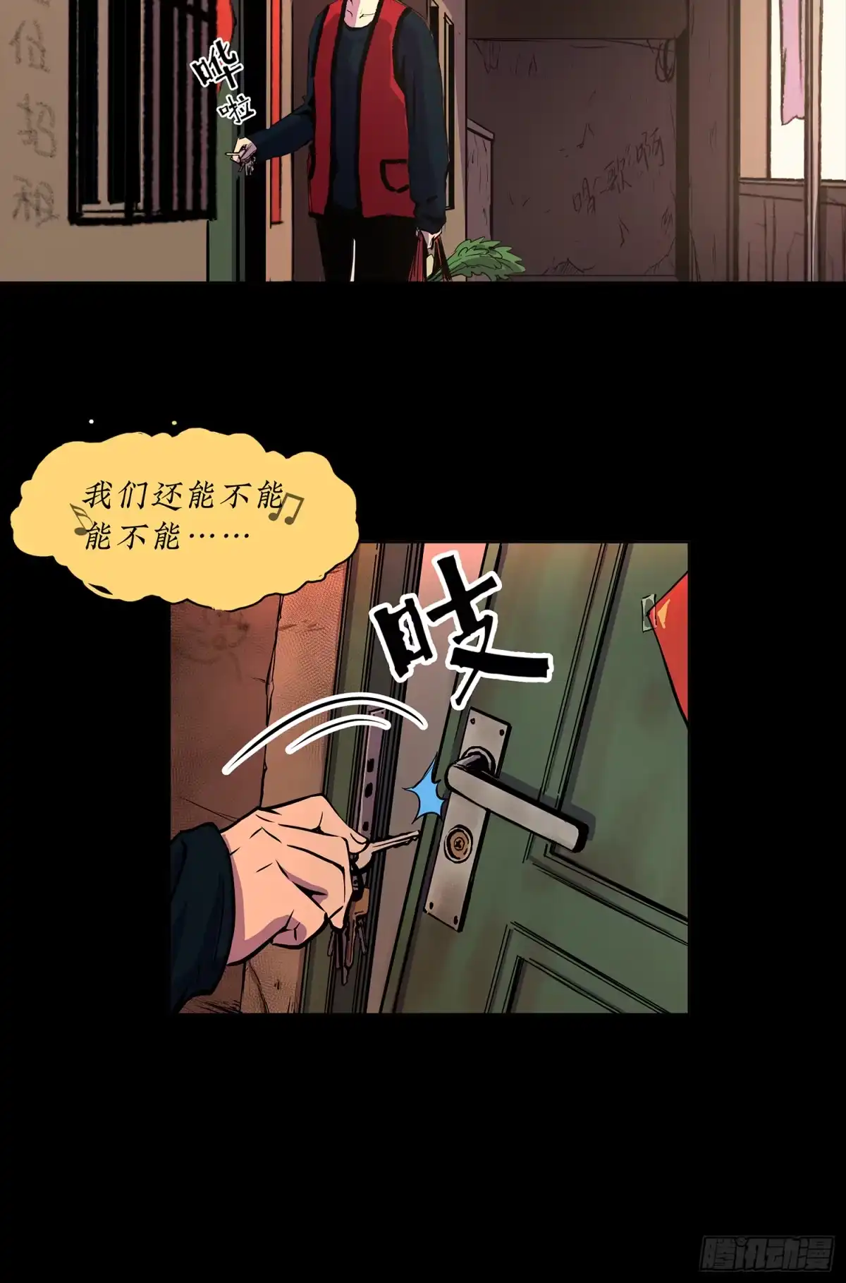 《挖罪小老弟》摊上大事了 第28页