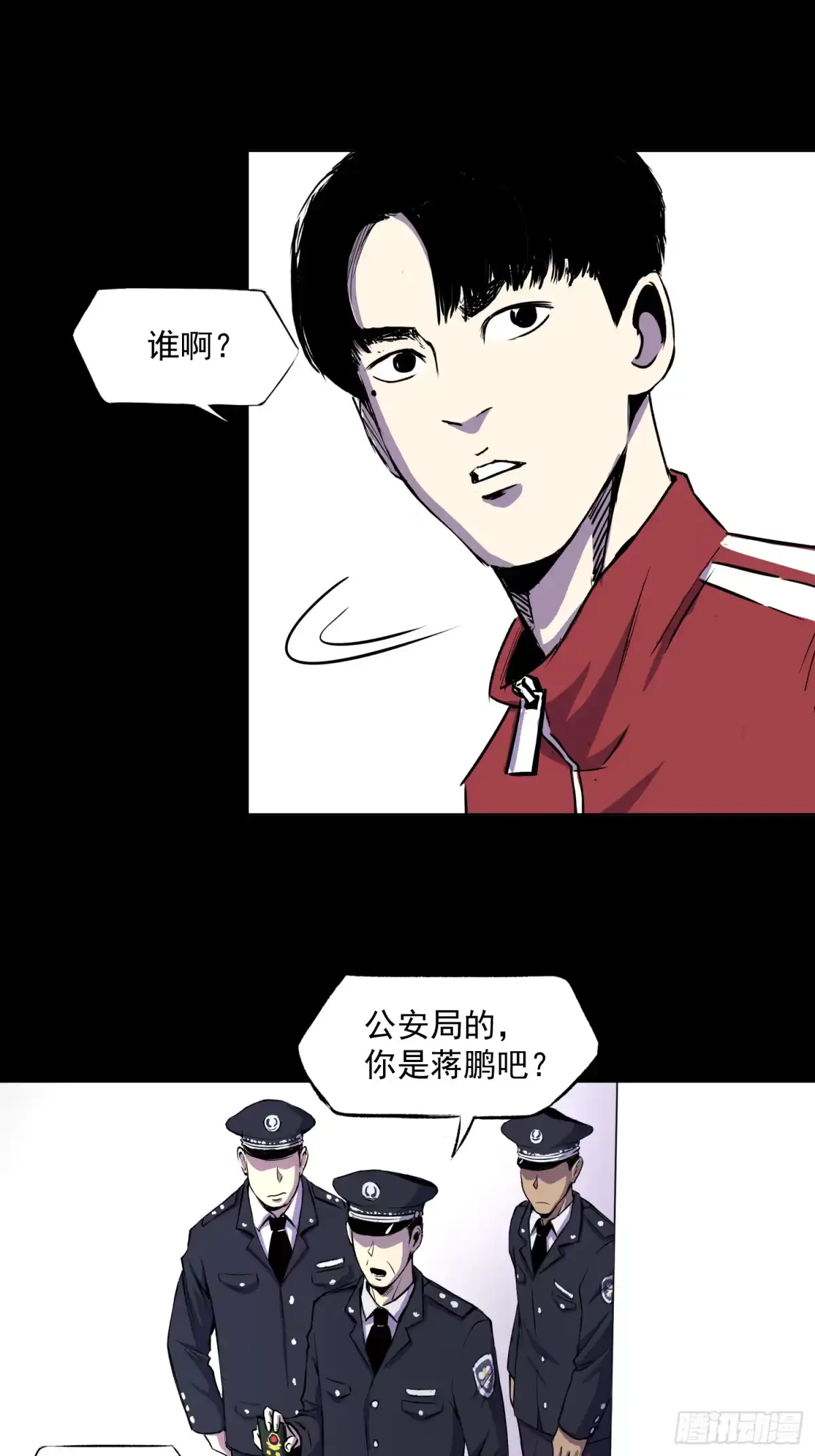 《挖罪小老弟》摊上大事了 第43页