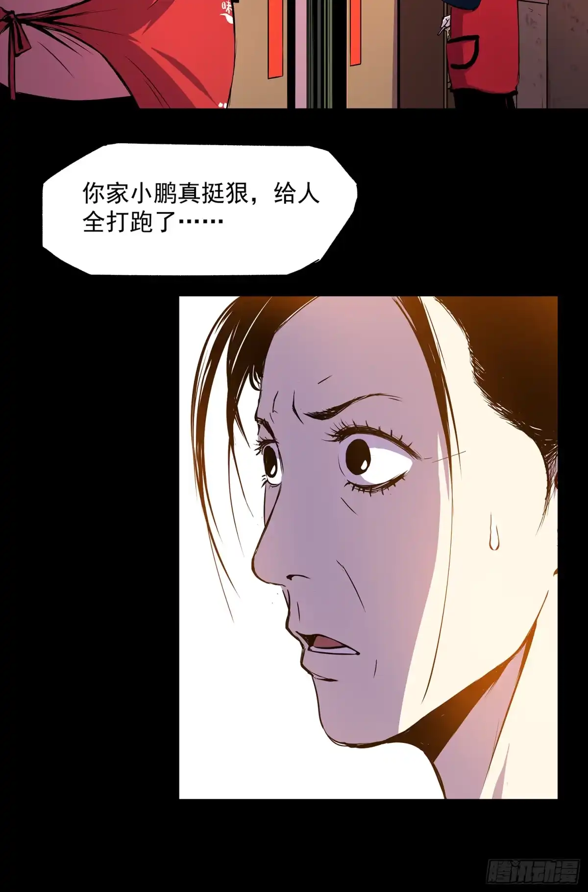 《挖罪小老弟》摊上大事了 第31页