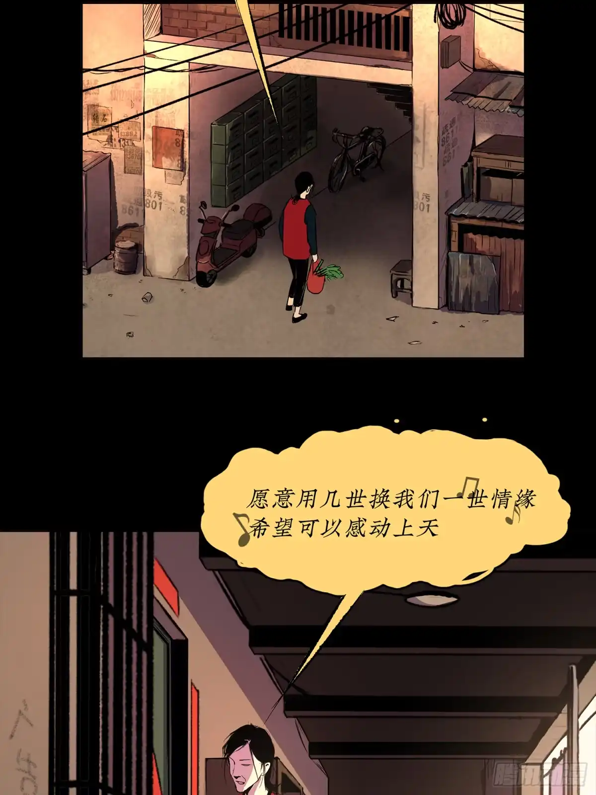 《挖罪小老弟》摊上大事了 第27页