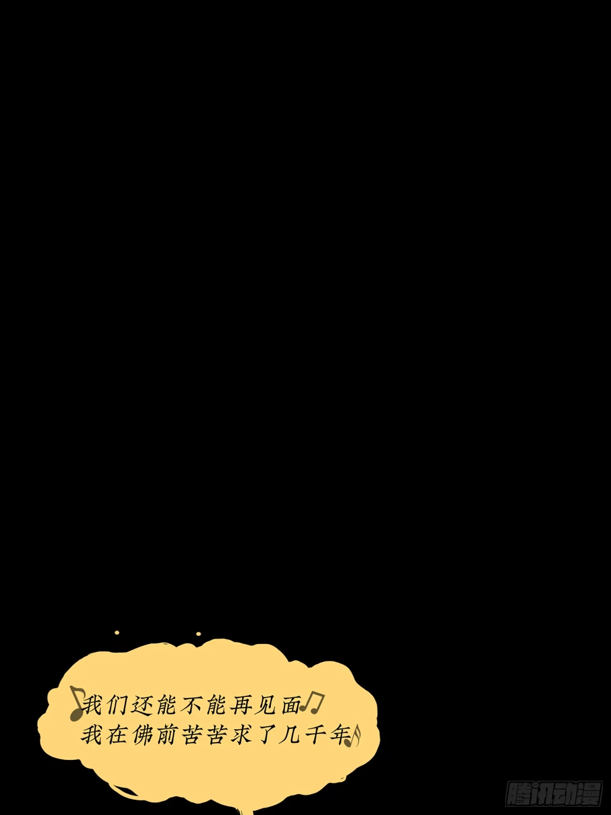 《挖罪小老弟》摊上大事了 第26页