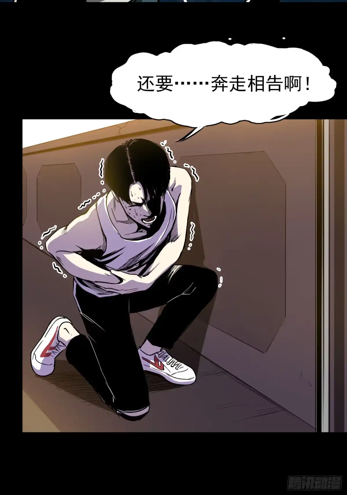 《挖罪小老弟》摊上大事了 第49页