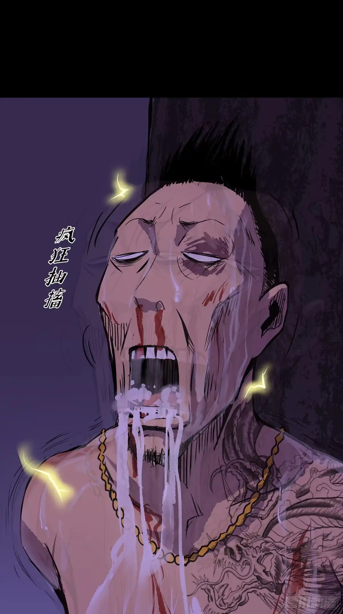 《挖罪小老弟》出人命 第43页