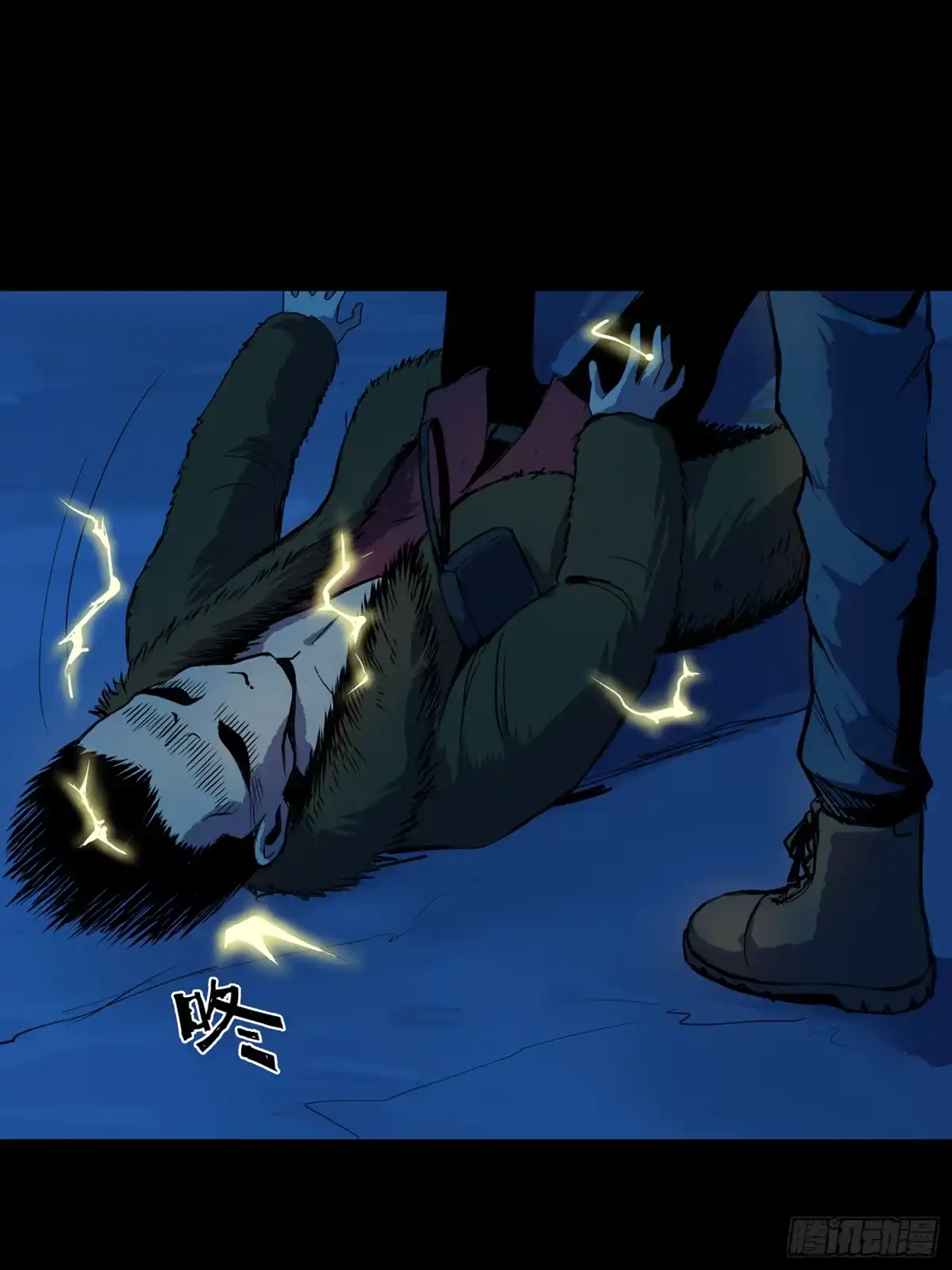 《挖罪小老弟》出人命 第11页