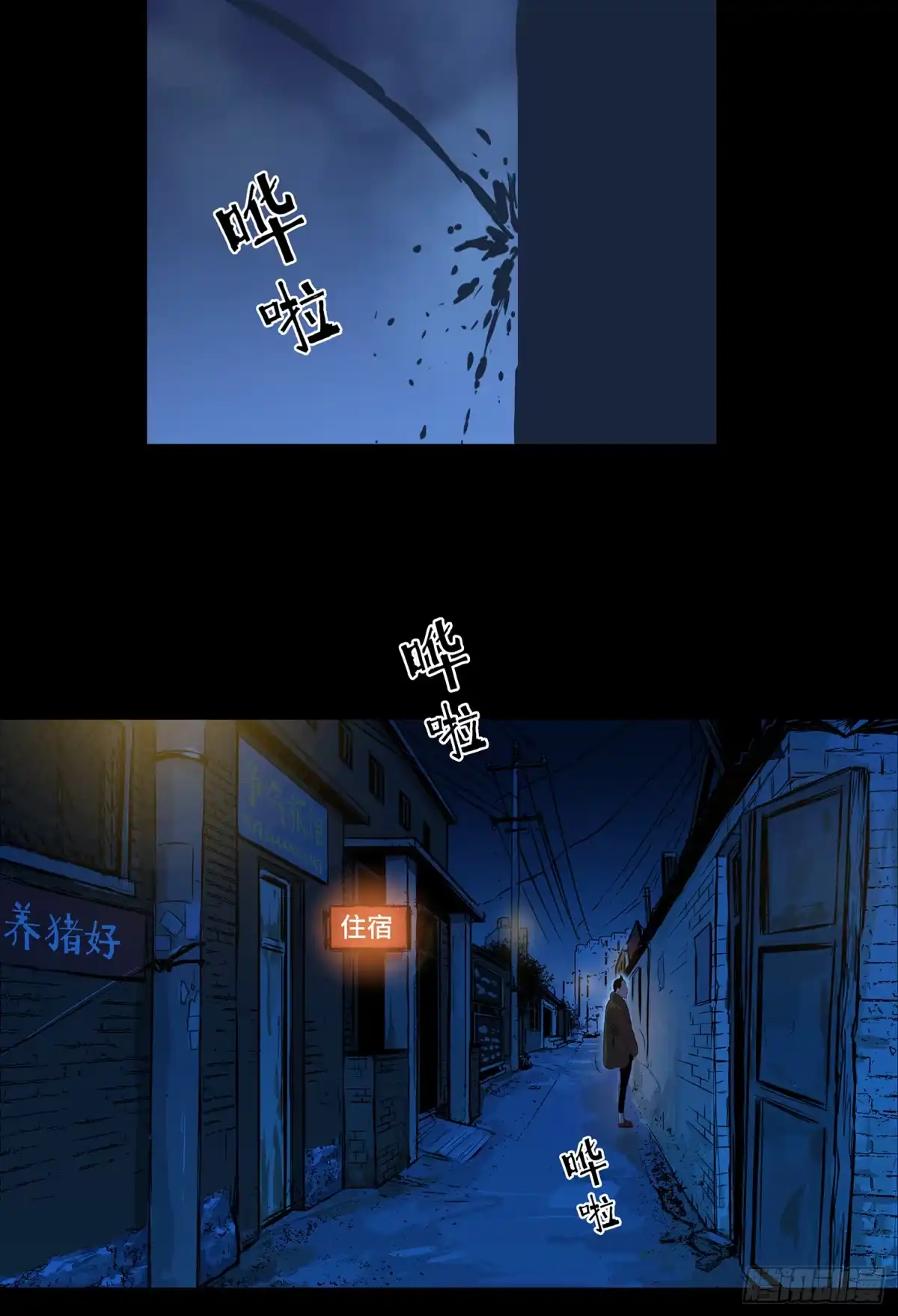 《挖罪小老弟》出人命 第7页