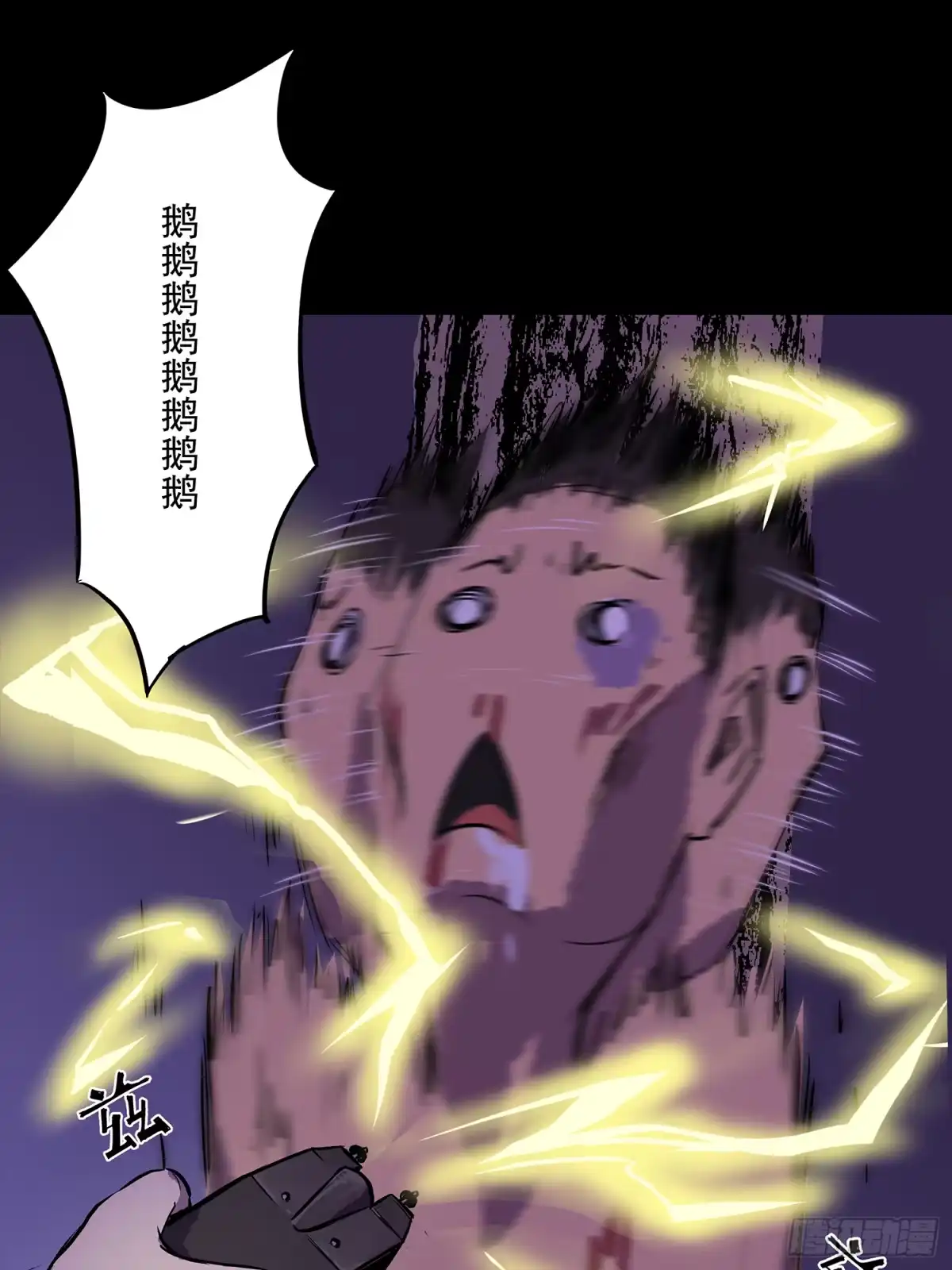 《挖罪小老弟》出人命 第40页