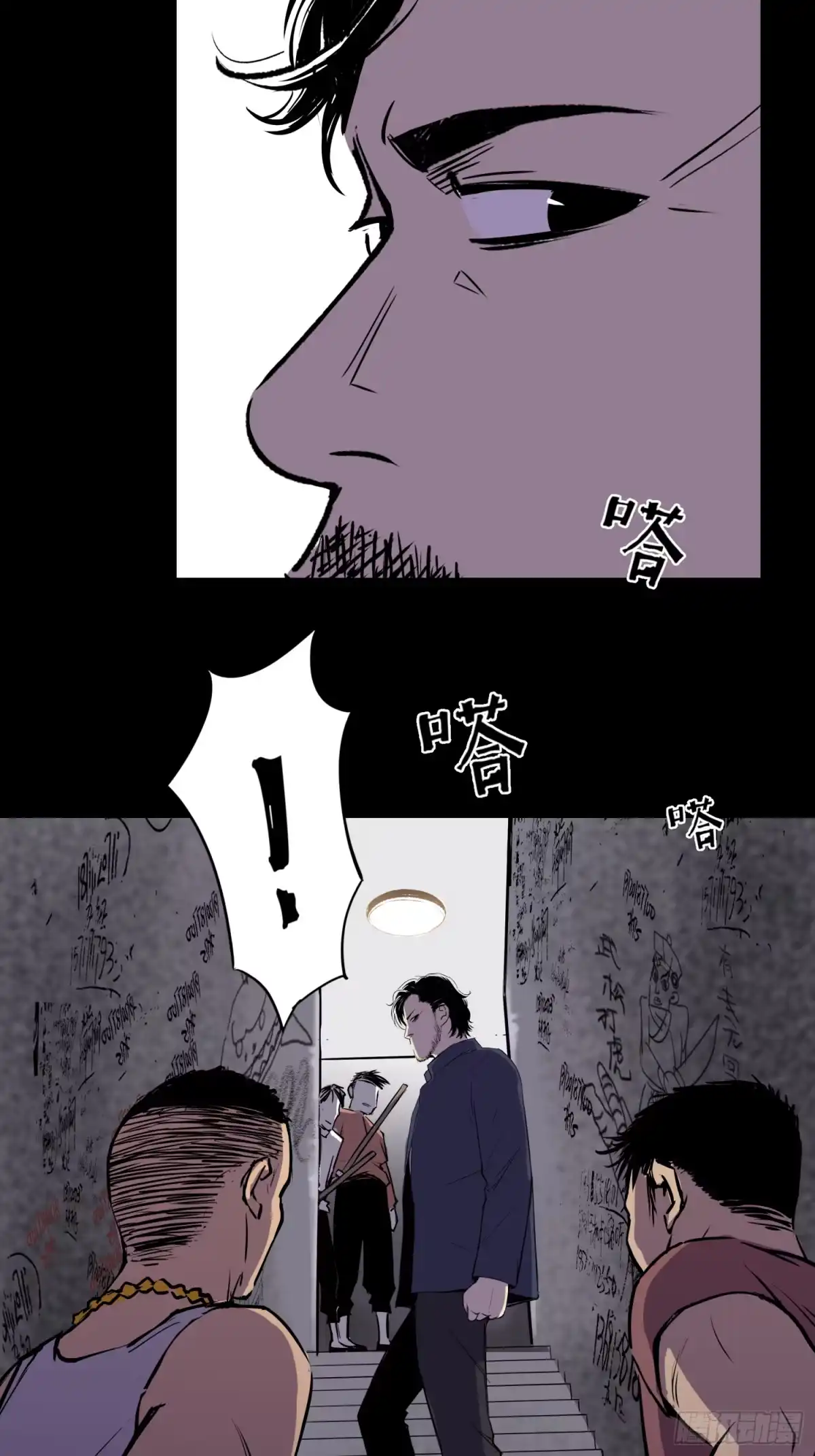 《挖罪小老弟》有埋伏！ 第41页