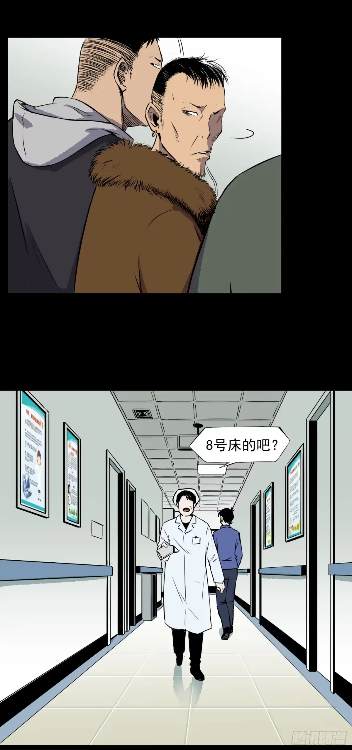 《挖罪小老弟》有埋伏！ 第29页
