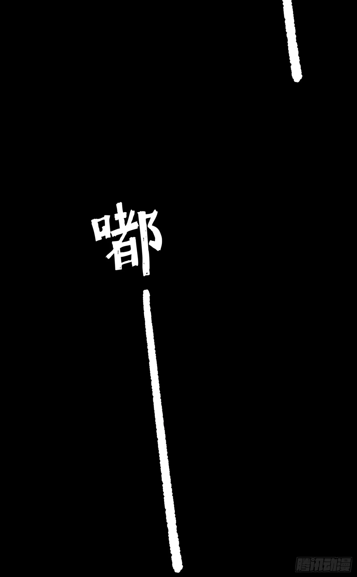 《挖罪小老弟》有埋伏！ 第17页