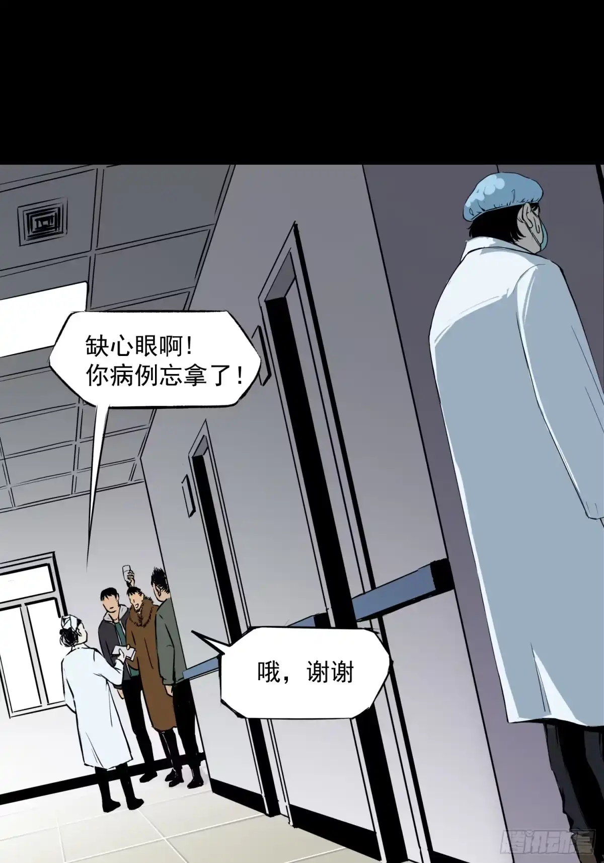 《挖罪小老弟》有埋伏！ 第30页