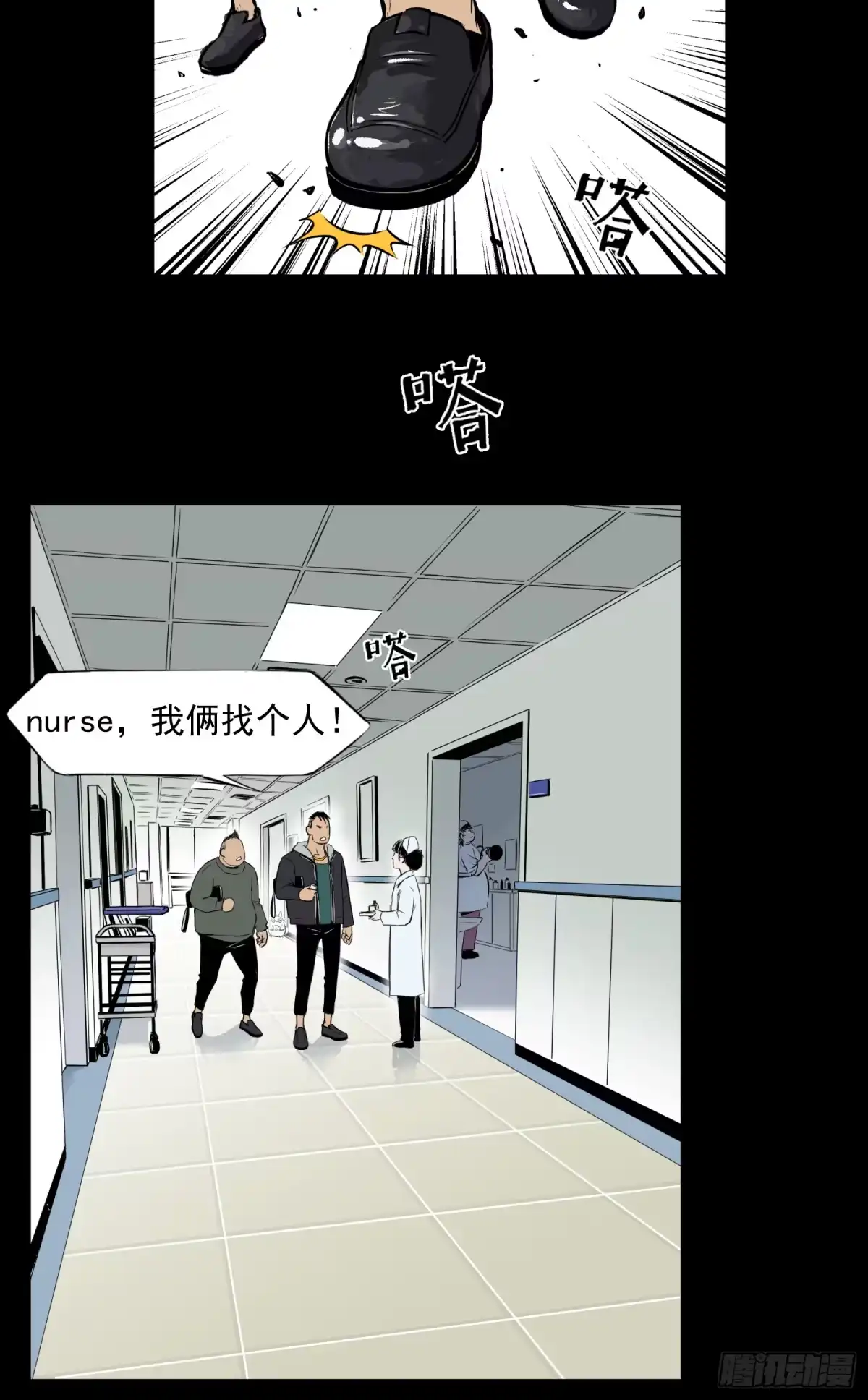 《挖罪小老弟》有埋伏！ 第20页