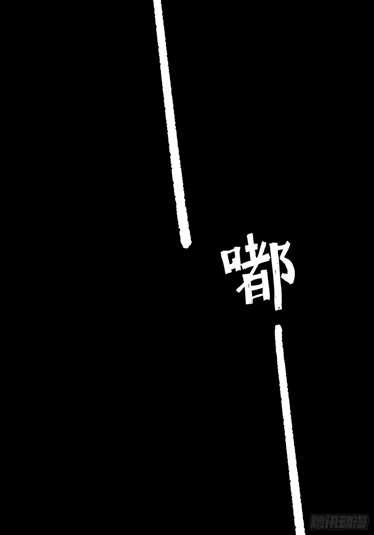 《挖罪小老弟》有埋伏！ 第16页