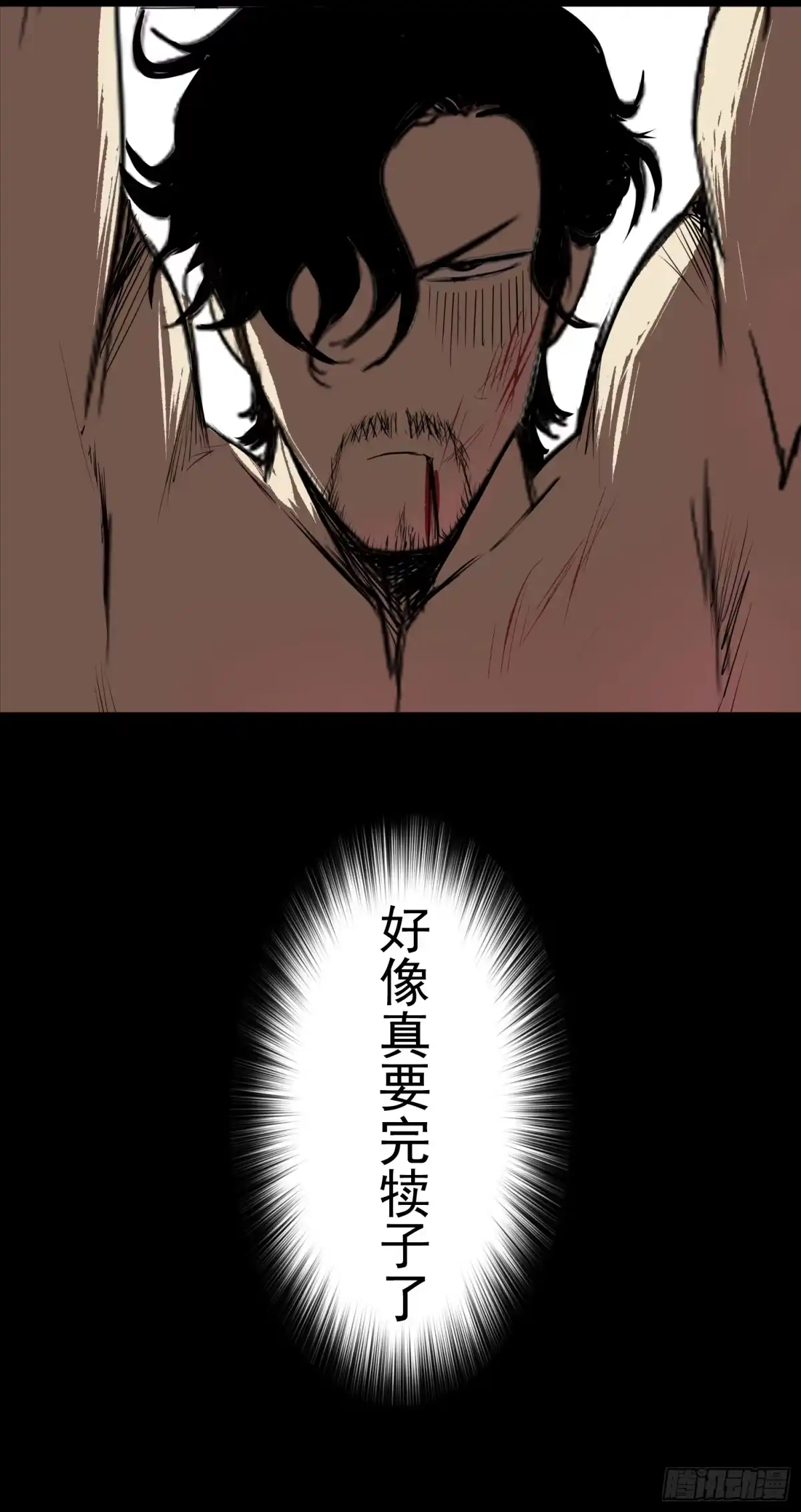 《挖罪小老弟》致命呼叫 第47页