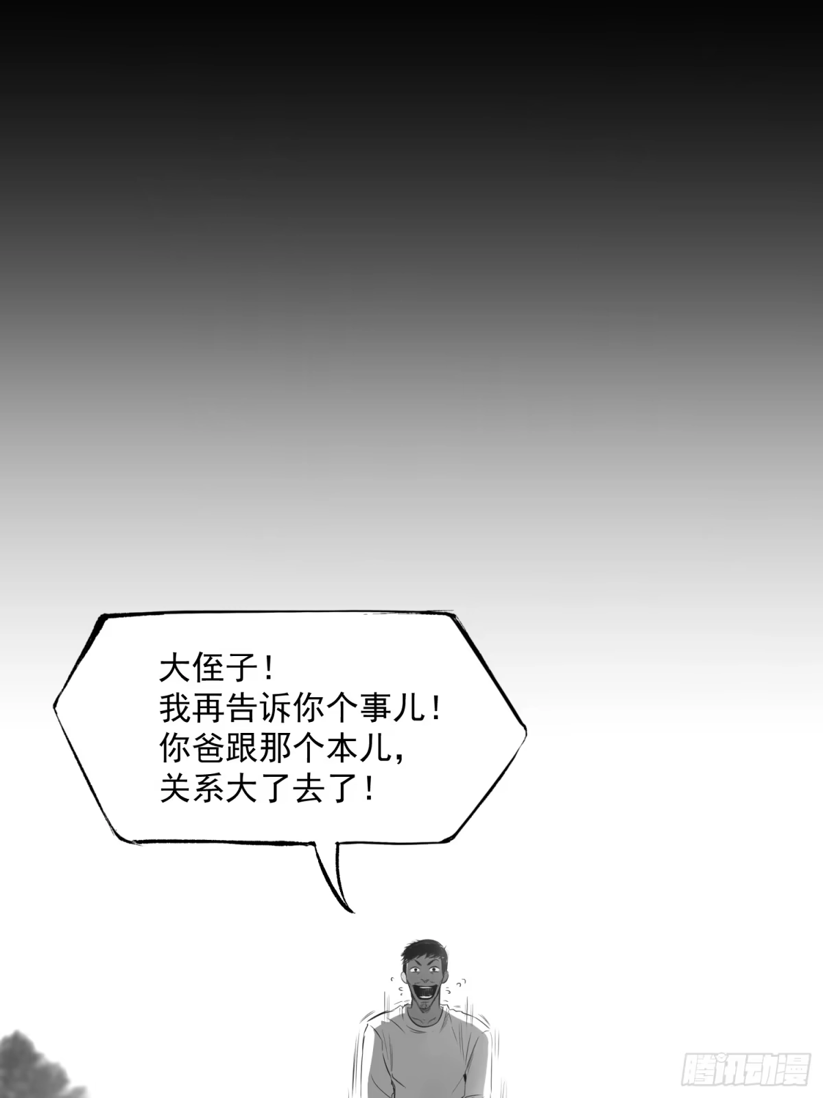 《挖罪小老弟》致命呼叫 第35页
