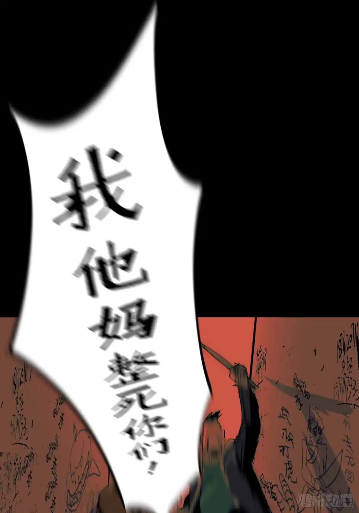 《挖罪小老弟》致命呼叫 第18页