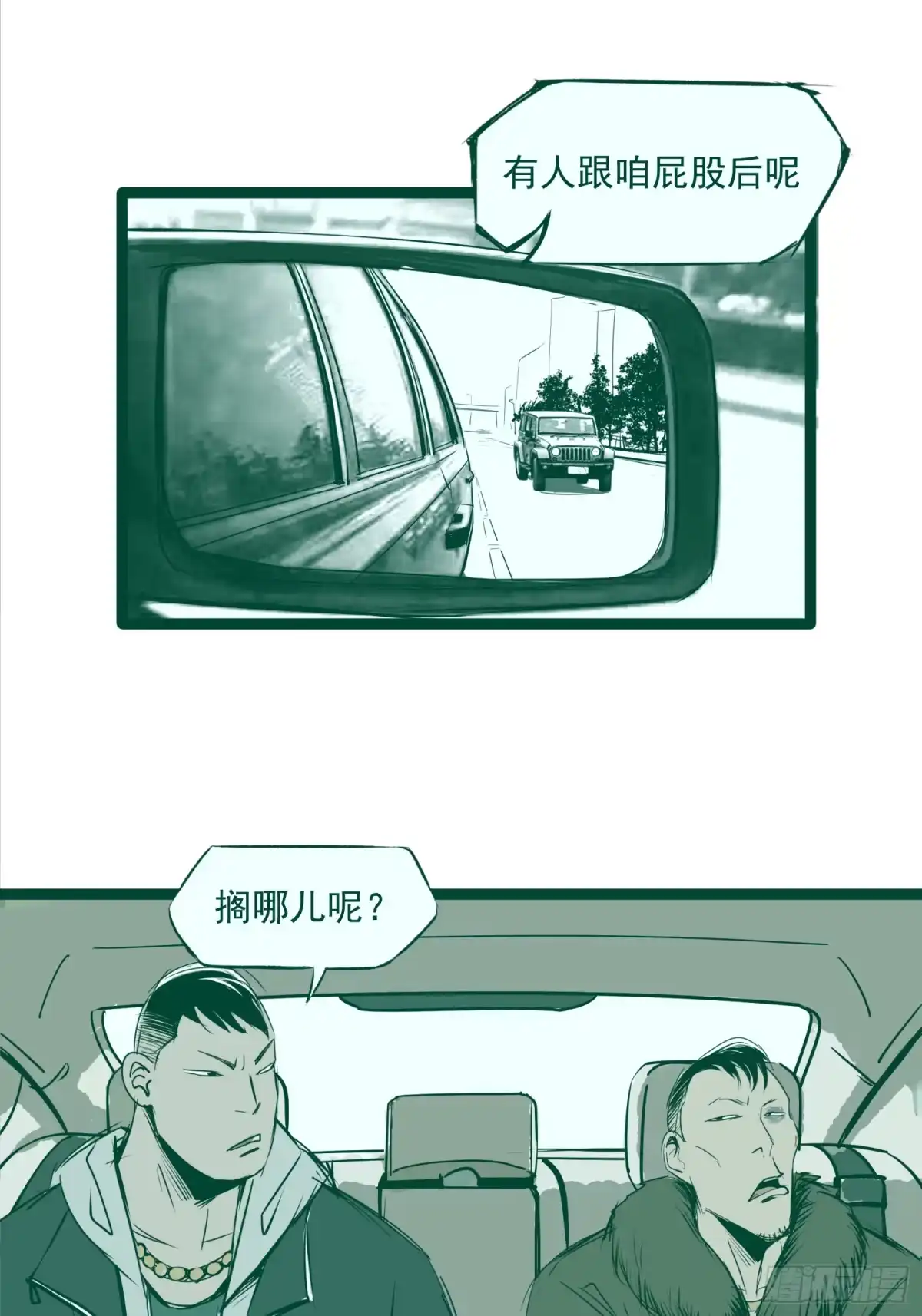 《挖罪小老弟》致命呼叫 第14页