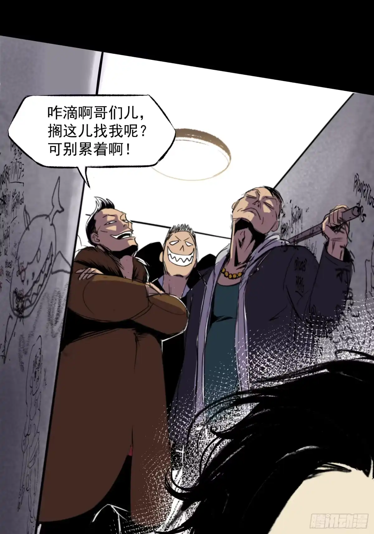 《挖罪小老弟》致命呼叫 第6页